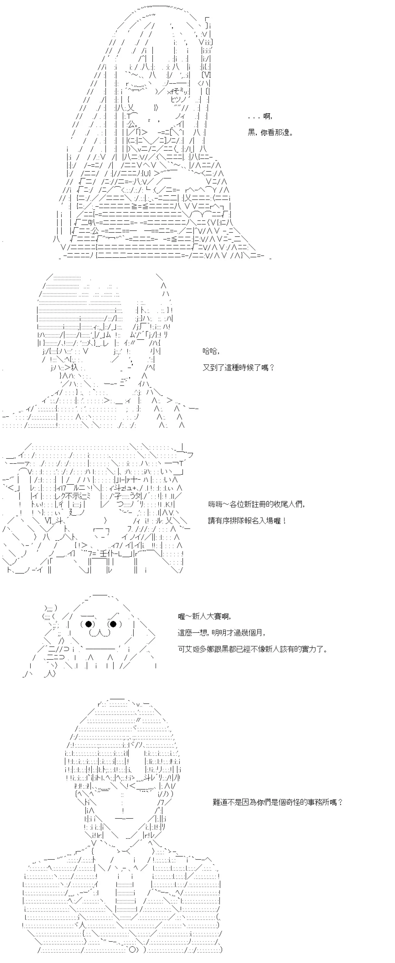 第79话 第12页