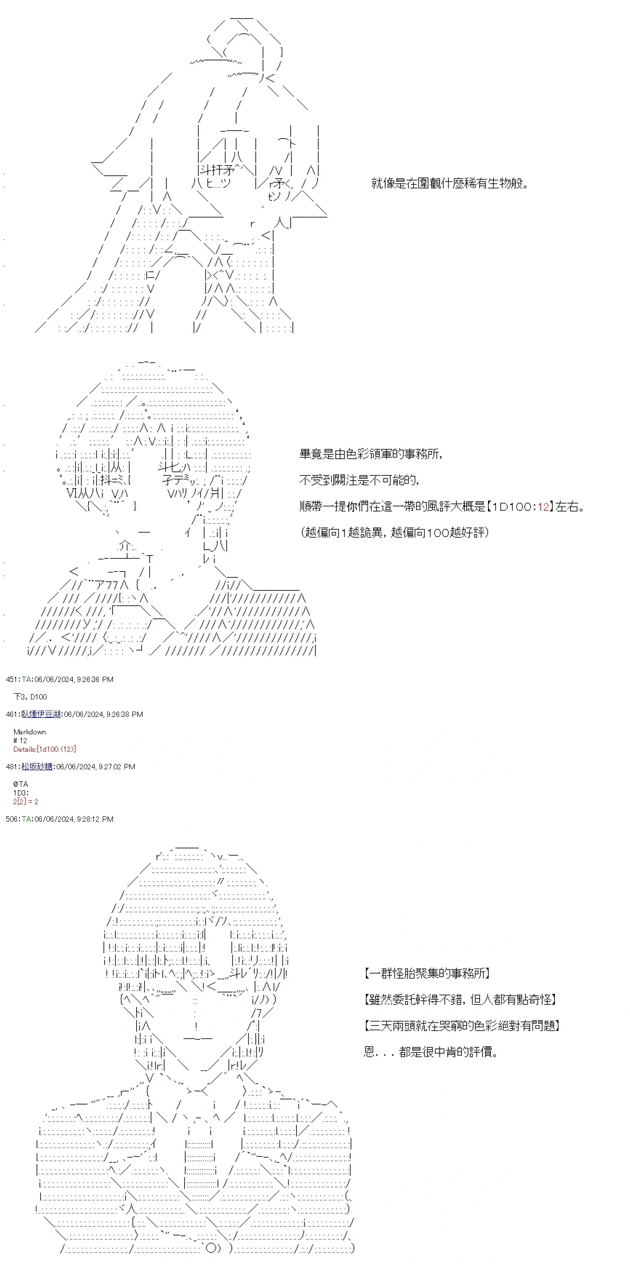 第79话 第14页