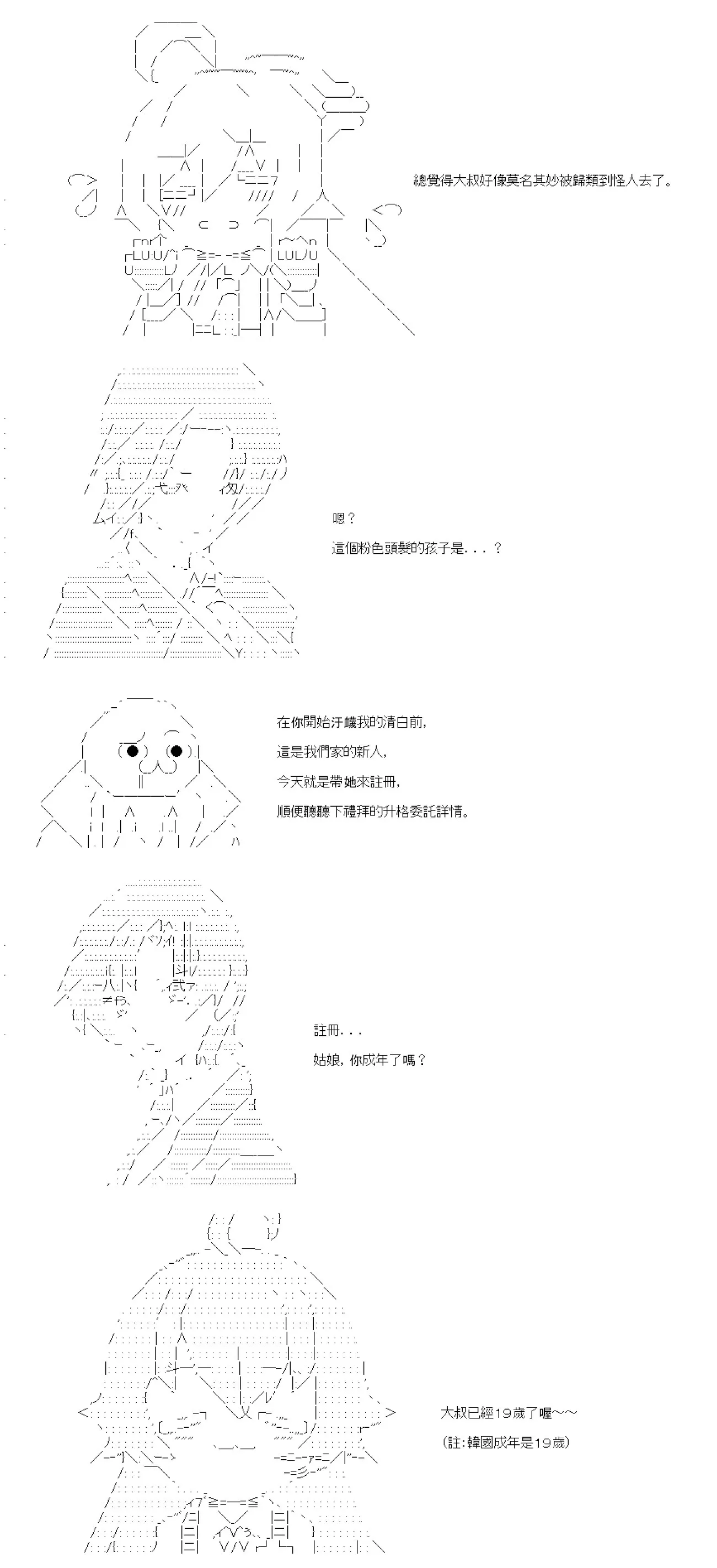 第79话 第16页