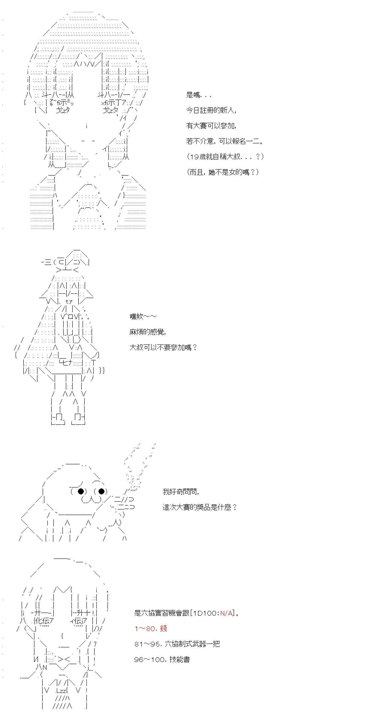 第79话 第17页