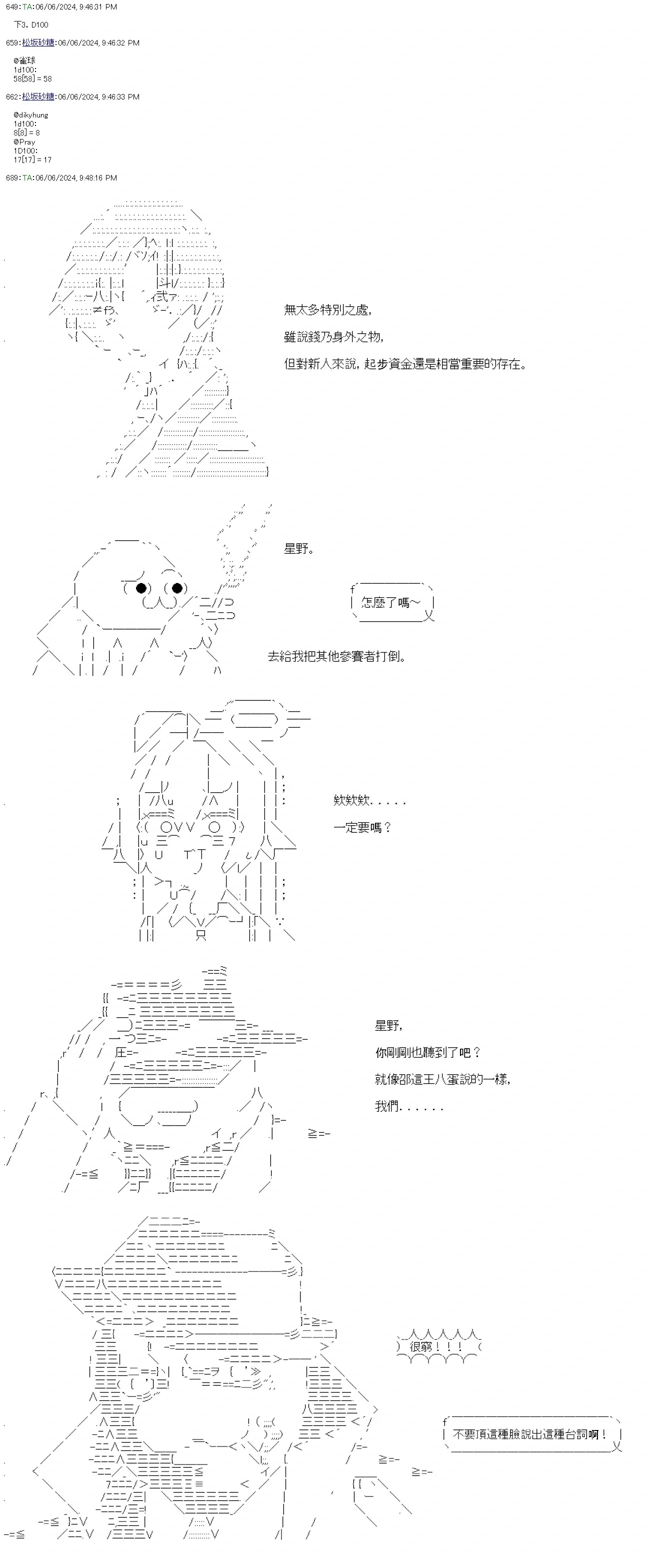 第79话 第18页