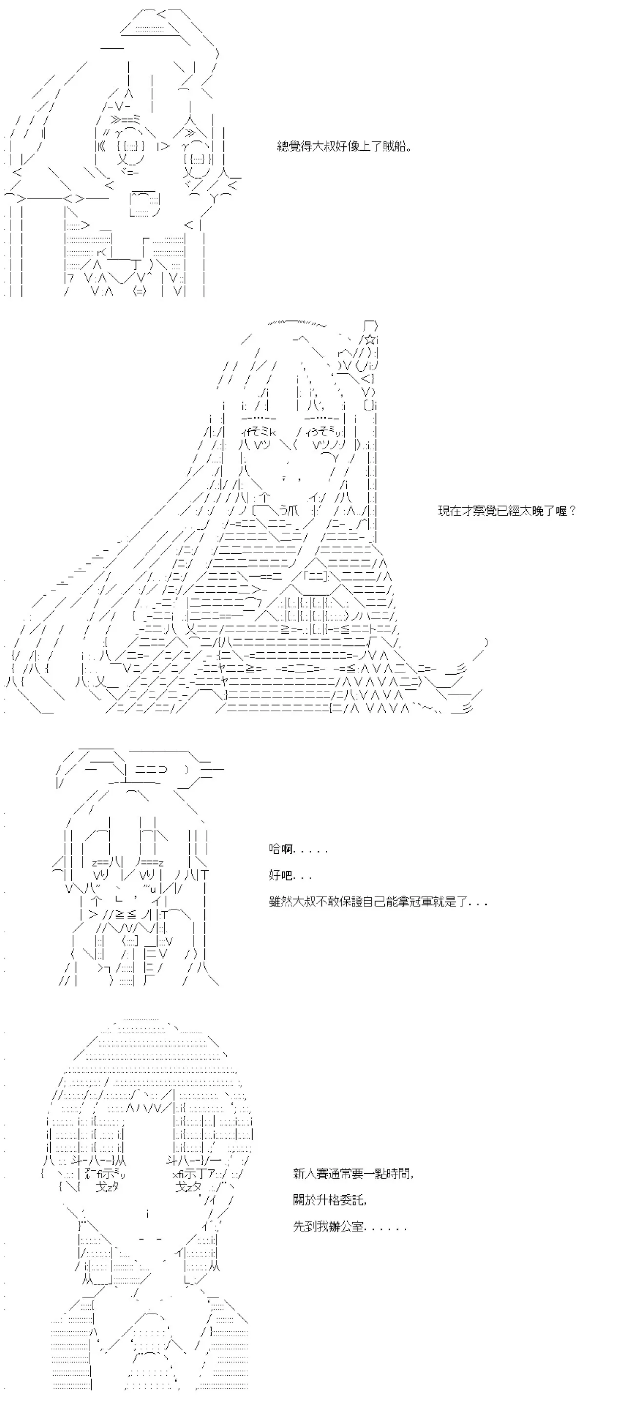 第79话 第19页