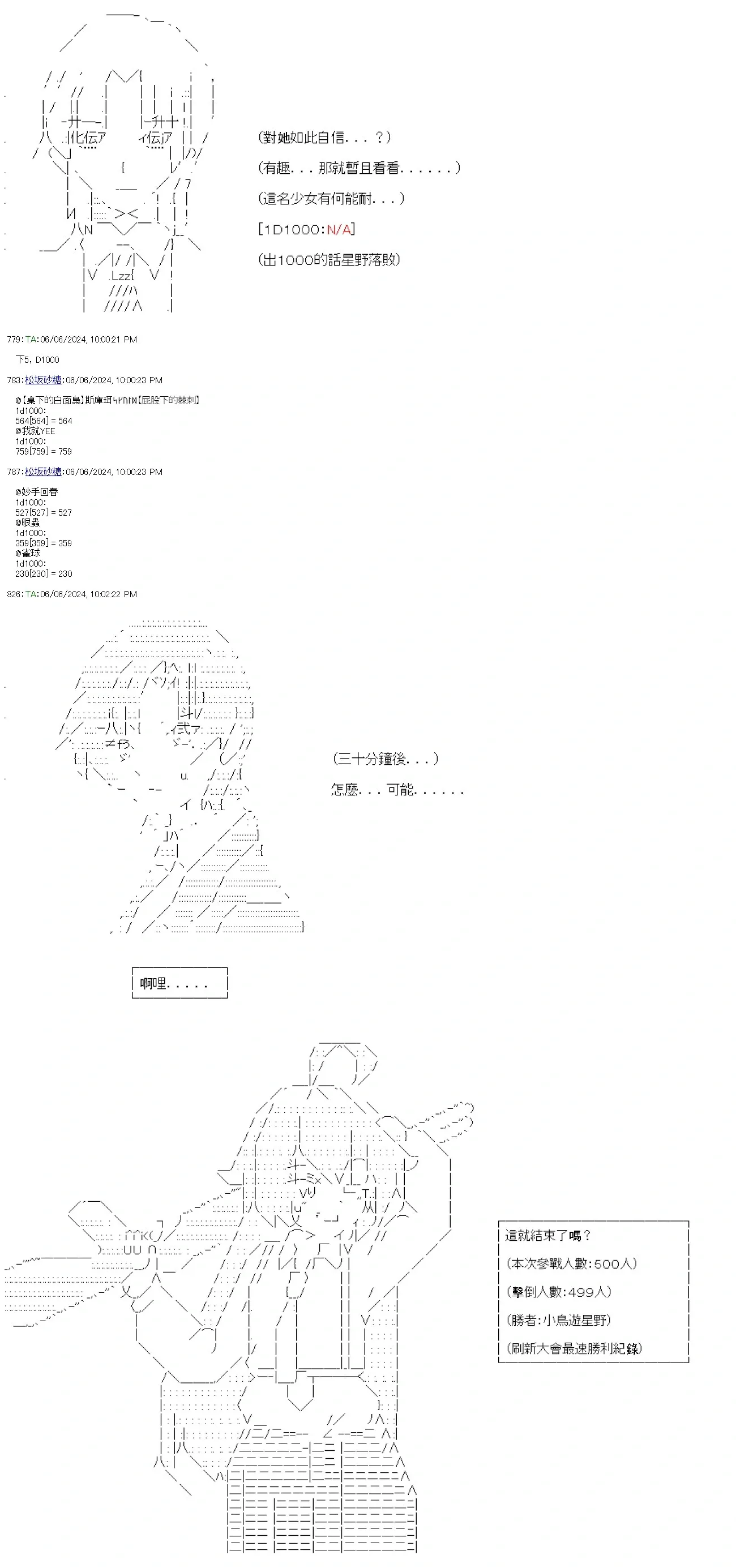 第79话 第21页