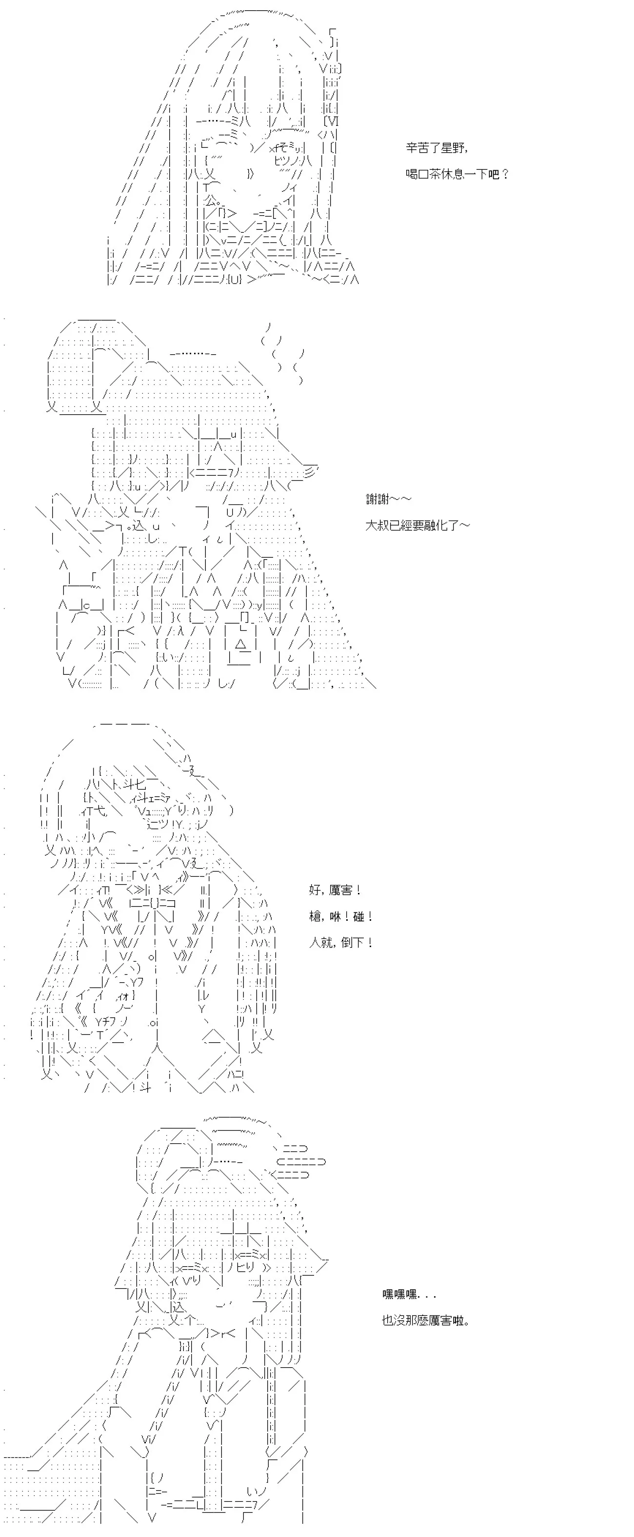 第79话 第23页