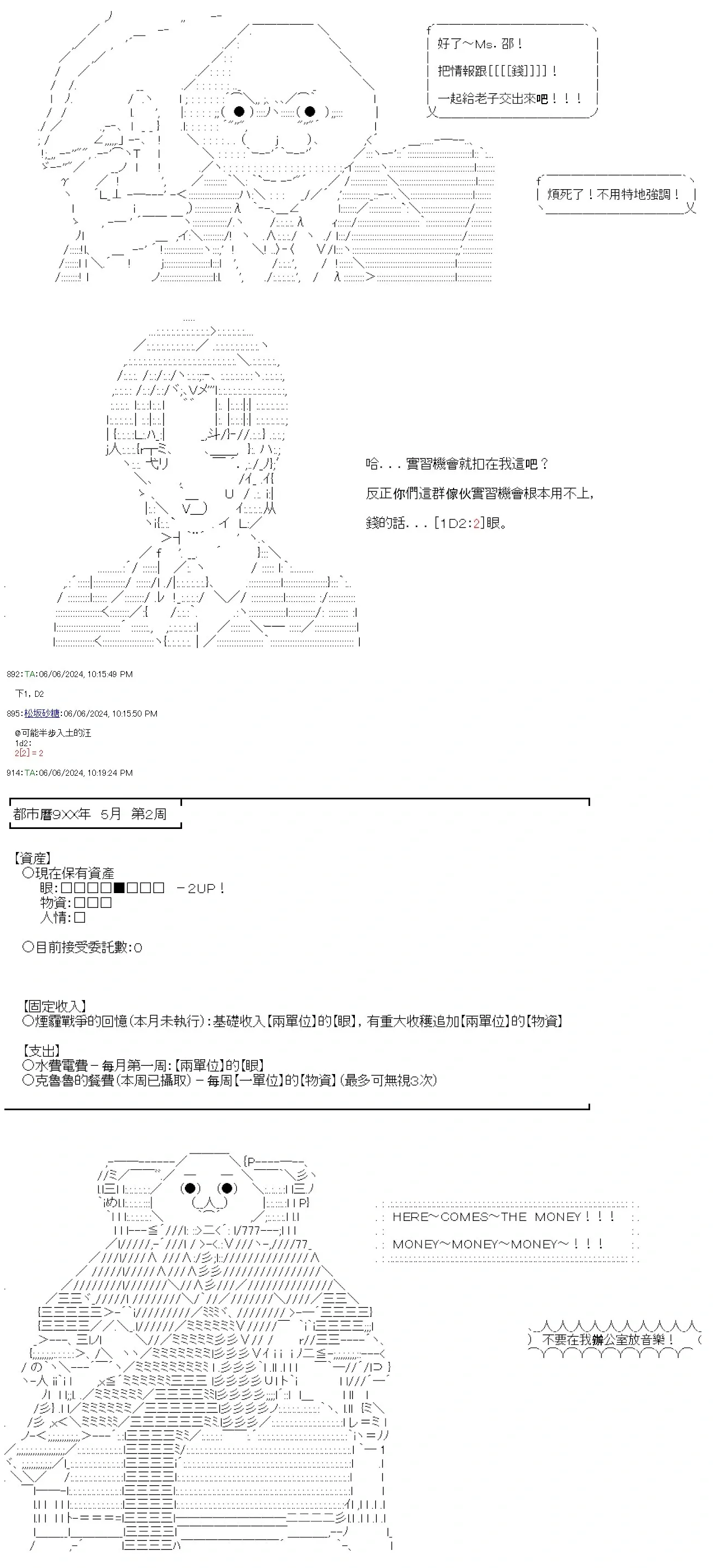 第79话 第24页