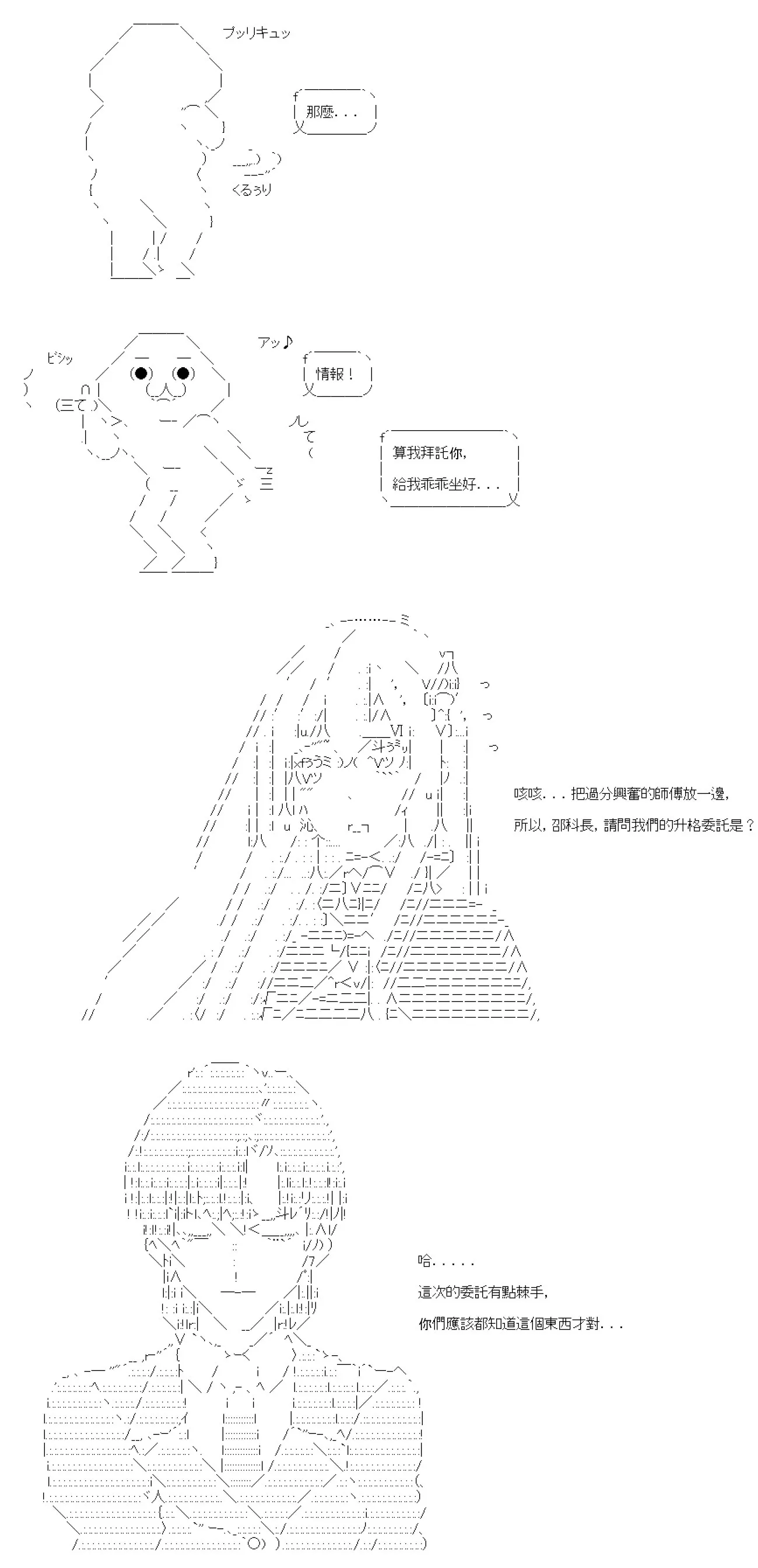 第79话 第25页