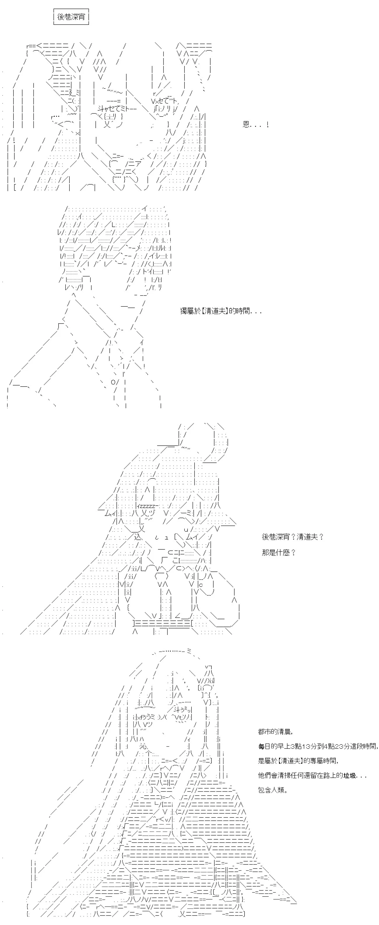 第79话 第26页