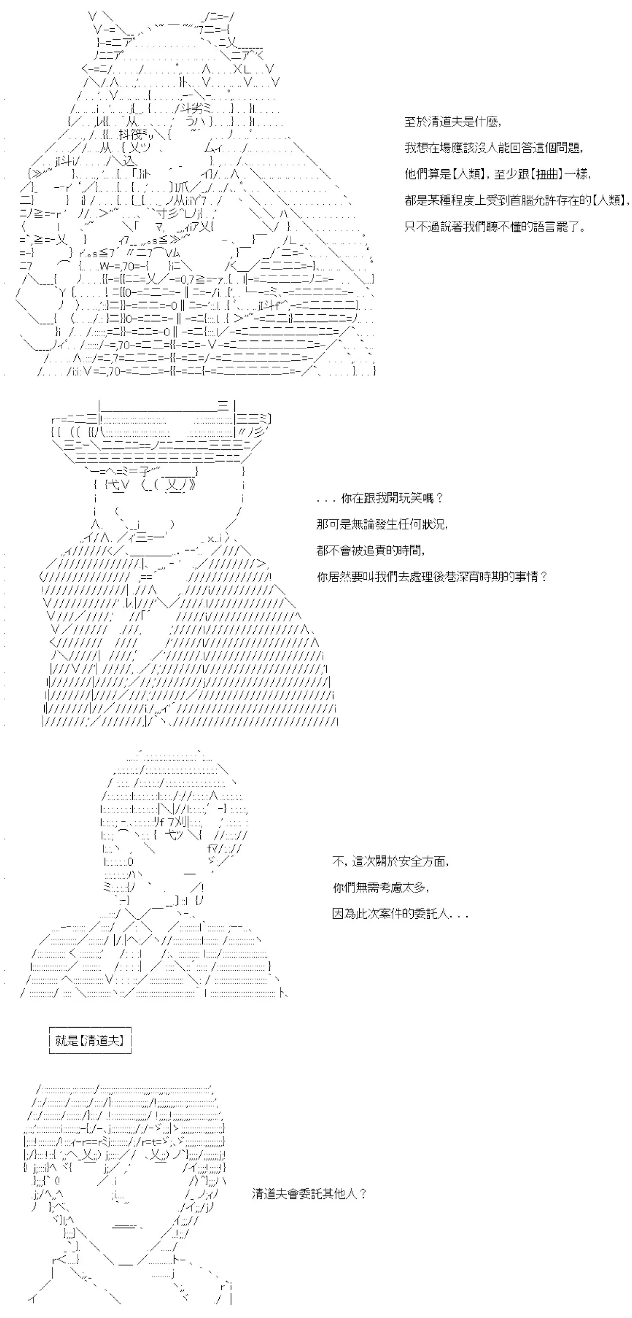 第79话 第27页