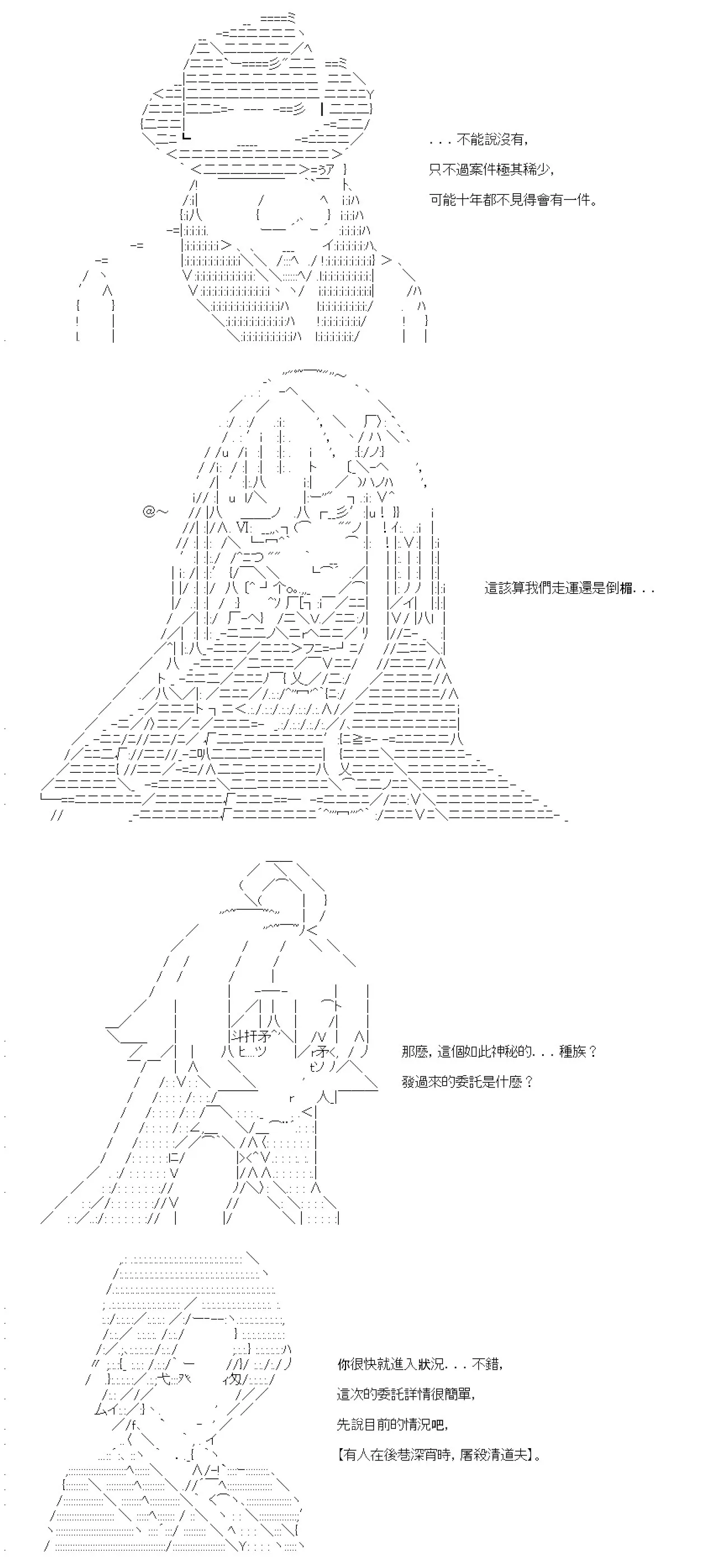 第79话 第28页