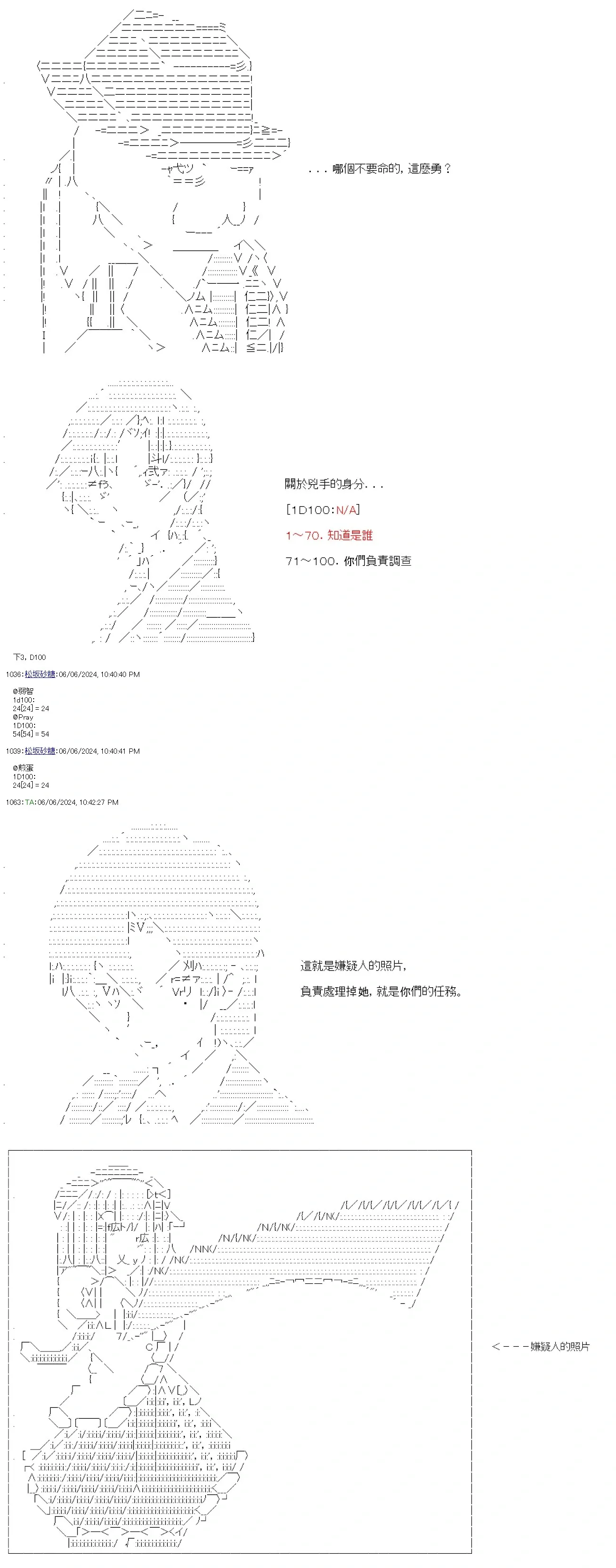 第79话 第29页
