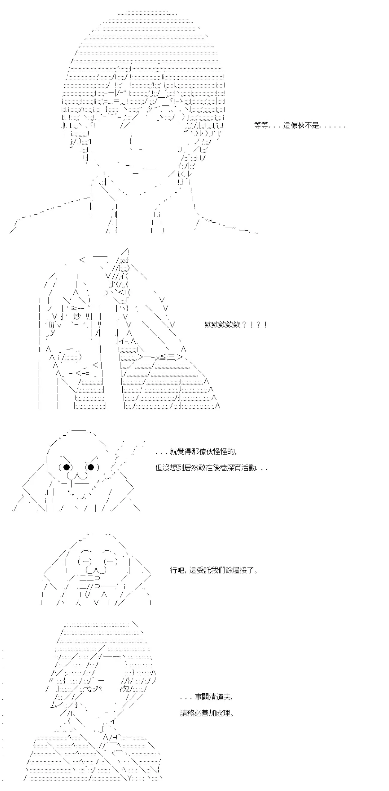 第79话 第30页