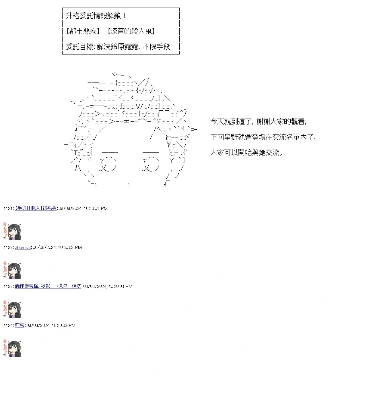第79话 第31页