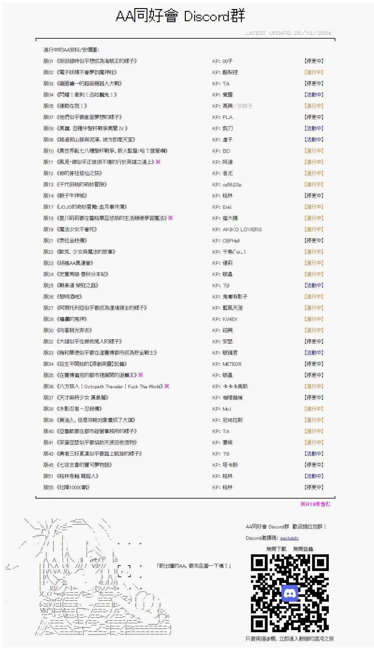 第79话 第32页