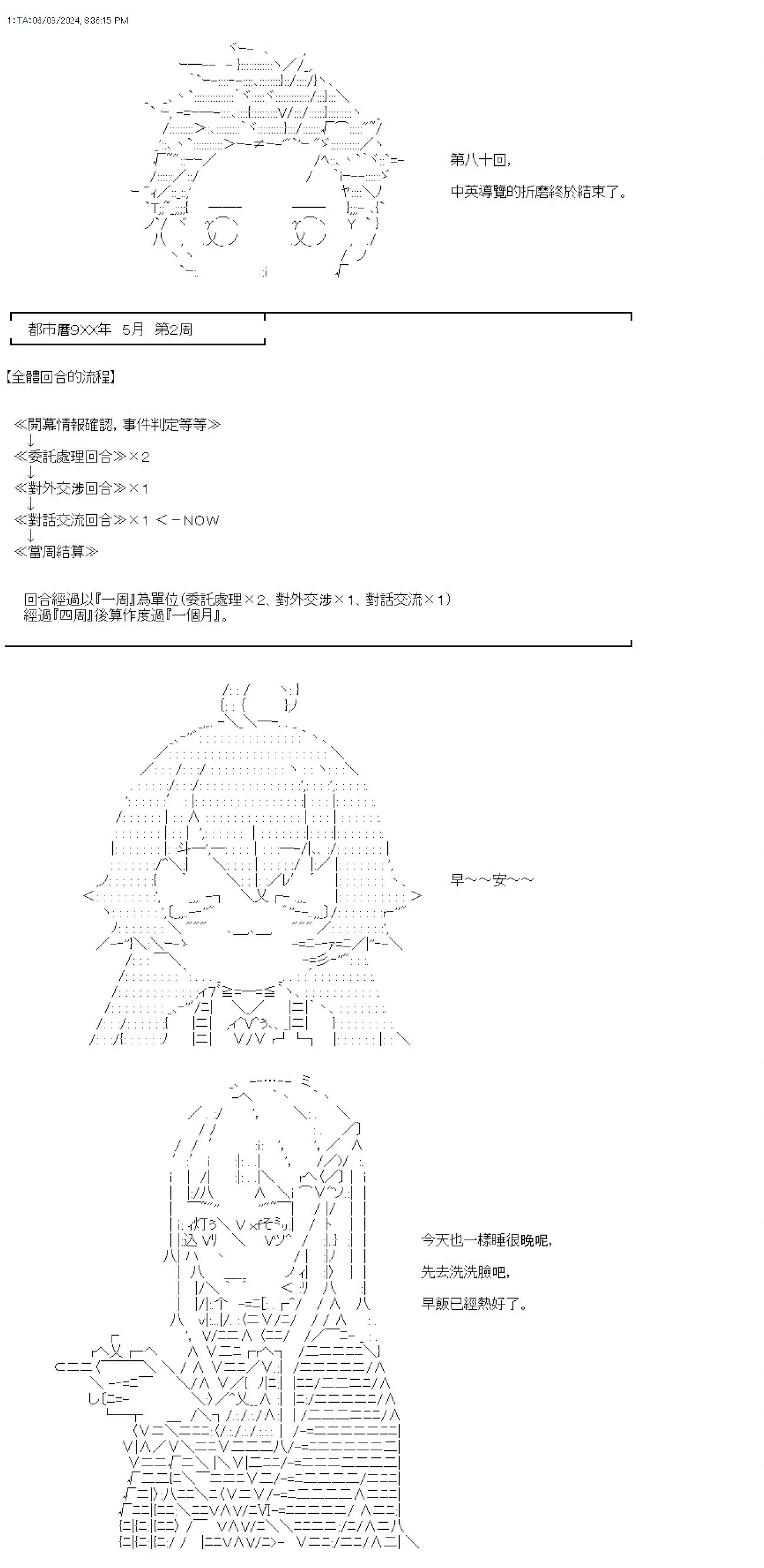 第79话 第35页