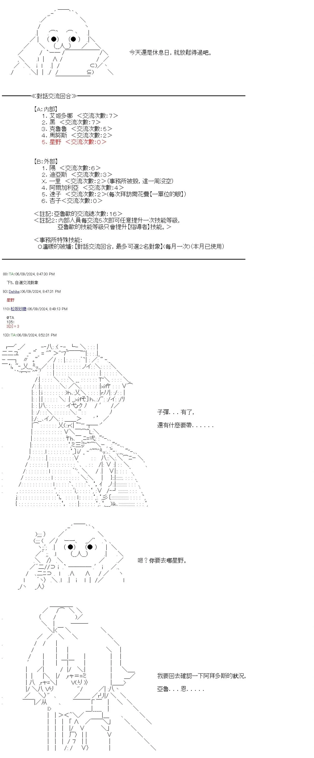 第79话 第36页