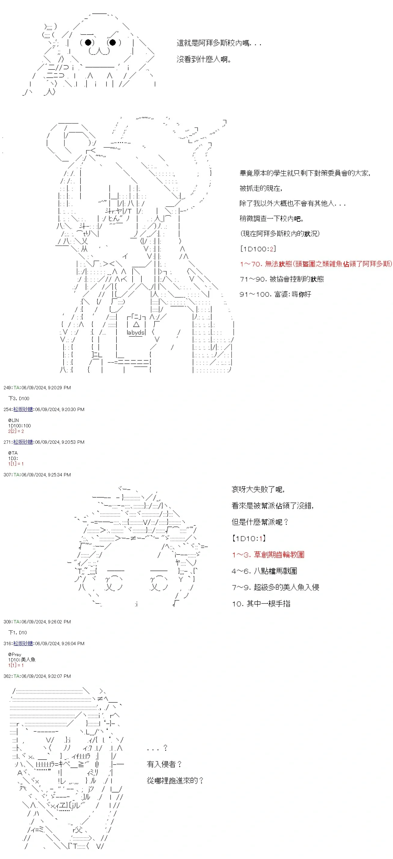 第80话 第6页
