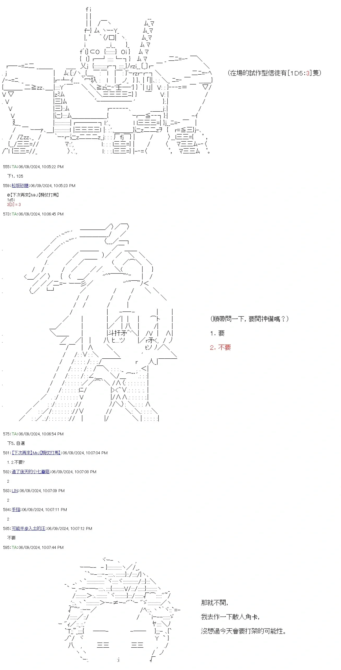 第80话 第12页