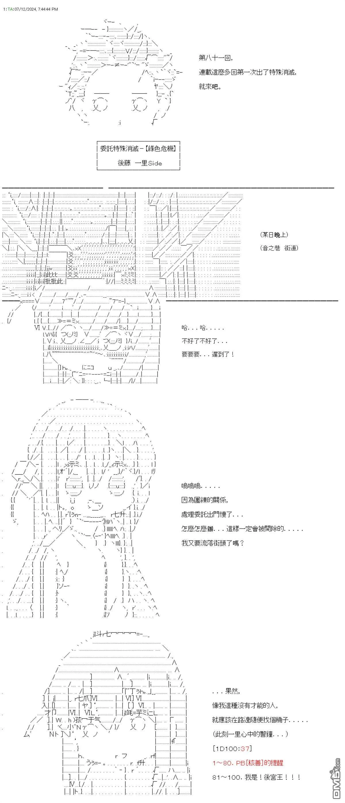 第81话 第1页