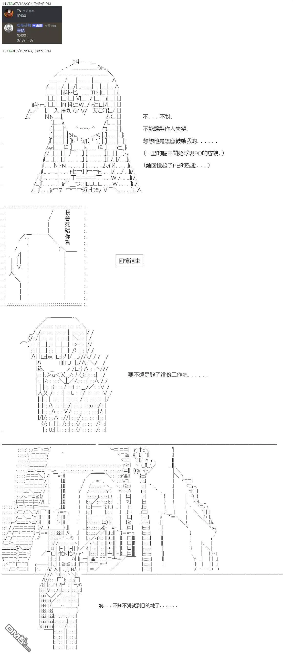 第81话 第2页