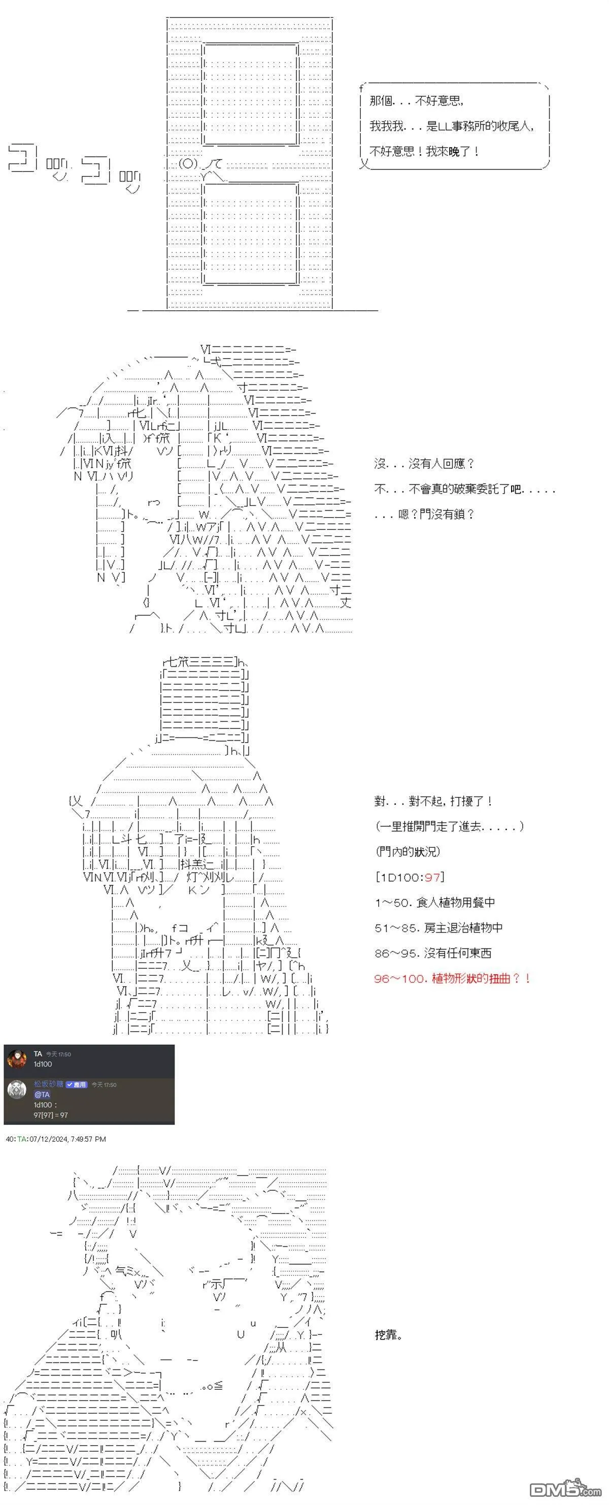 第81话 第3页