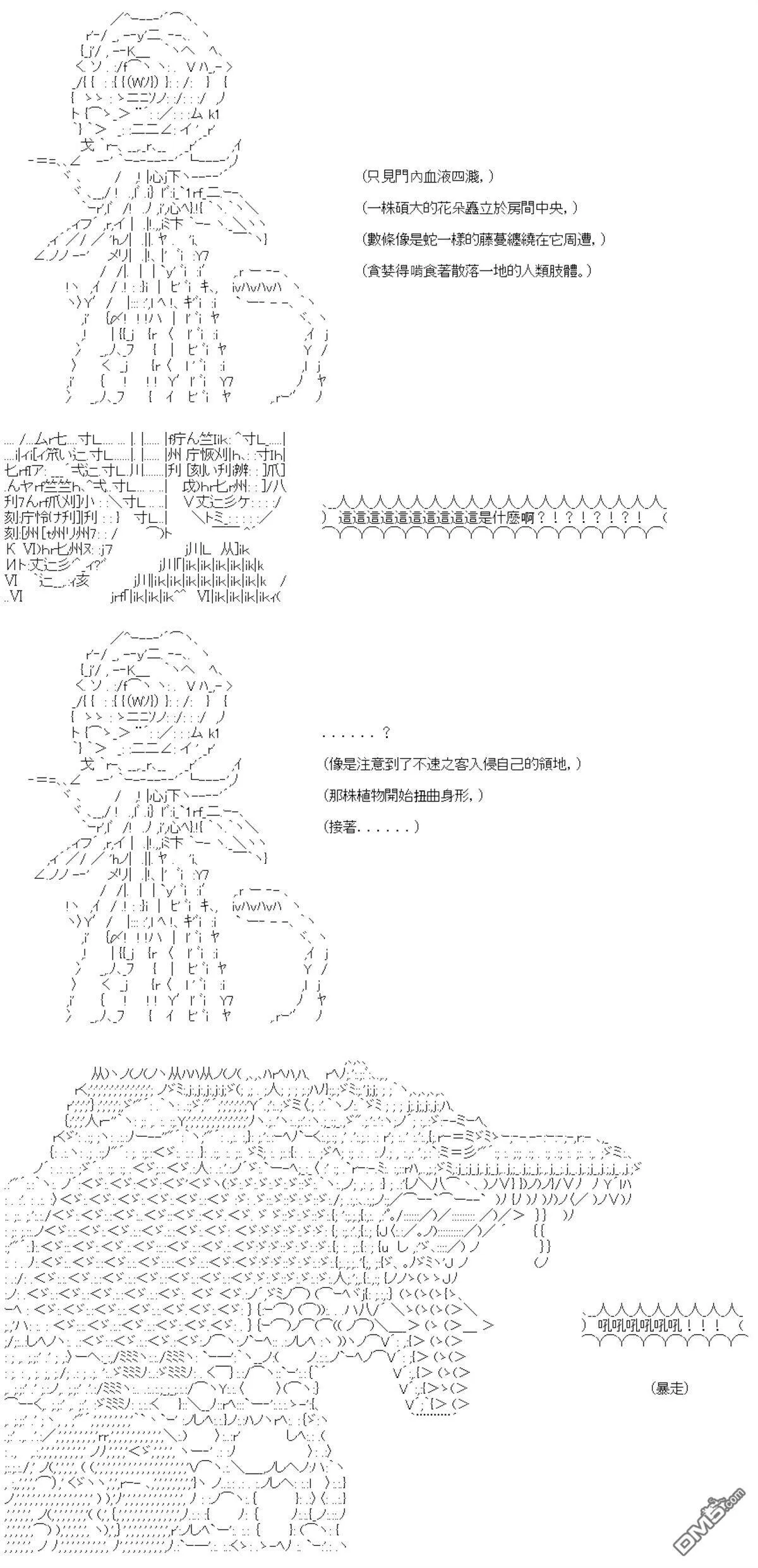 第81话 第4页