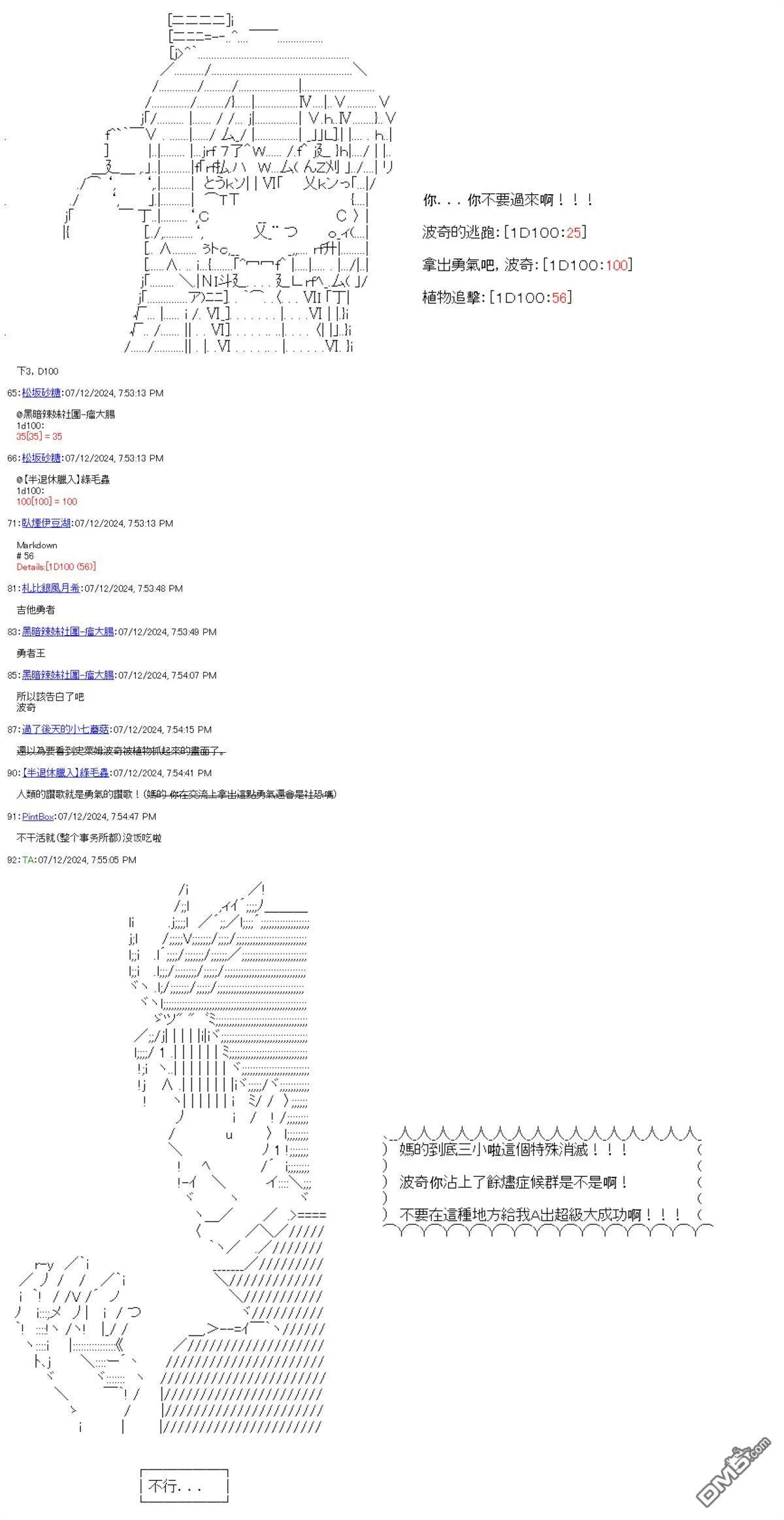 第81话 第5页
