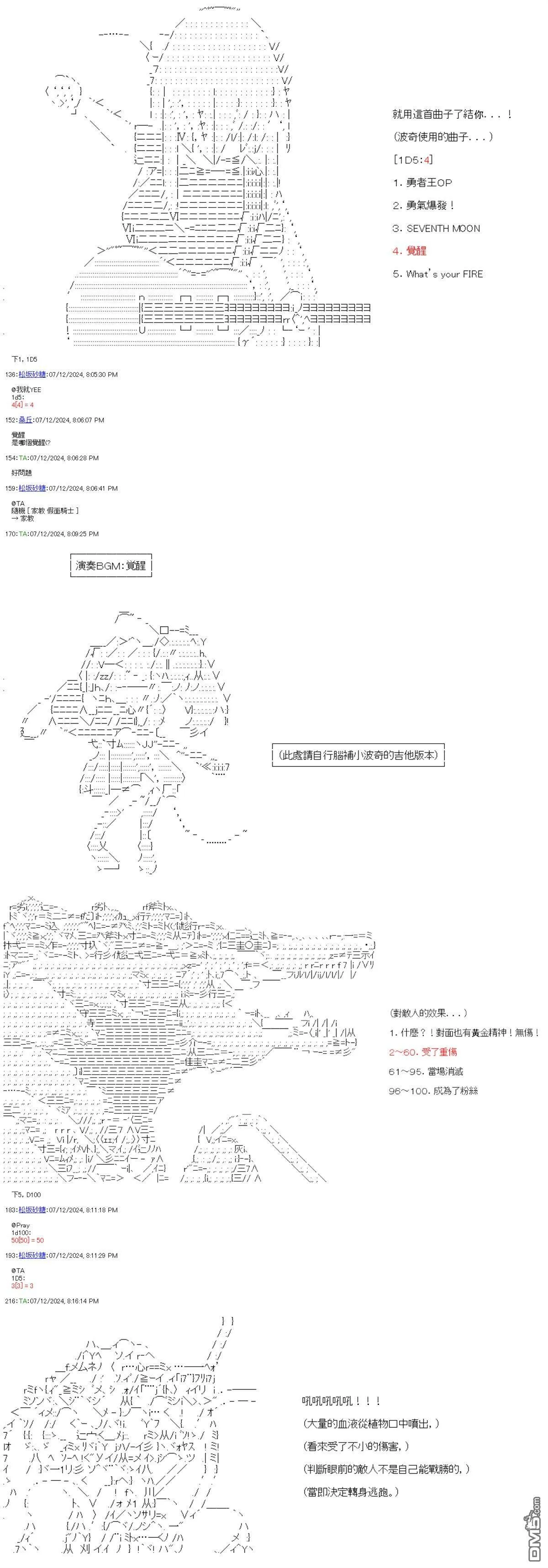 第81话 第7页