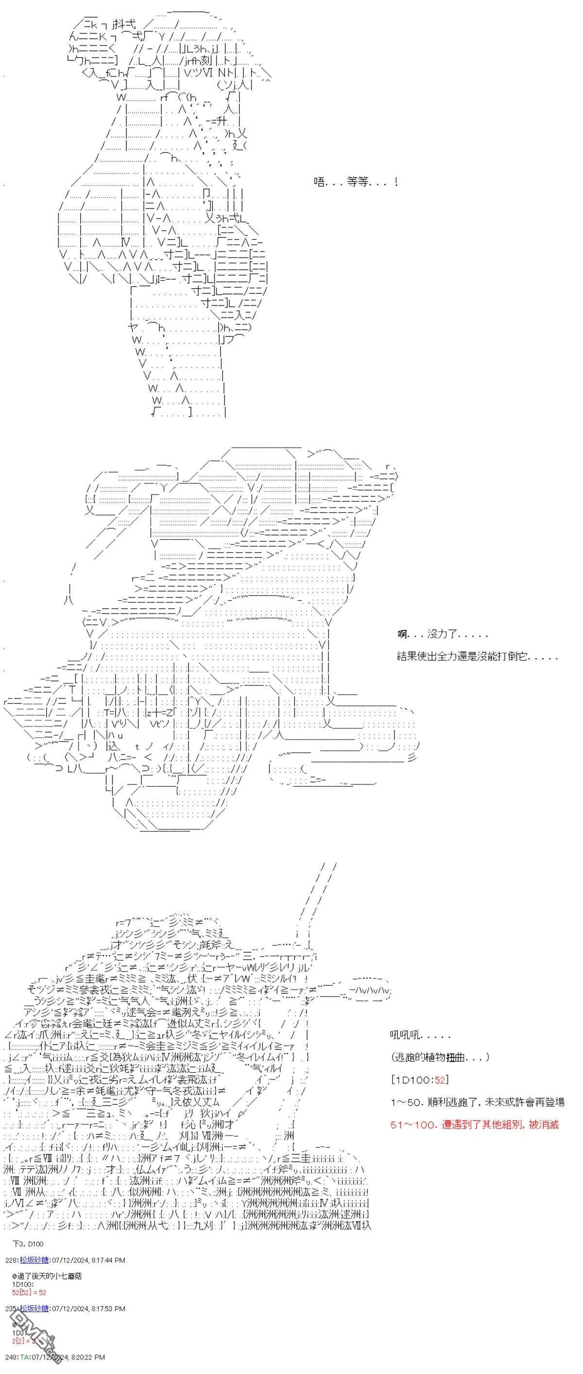 第81话 第8页