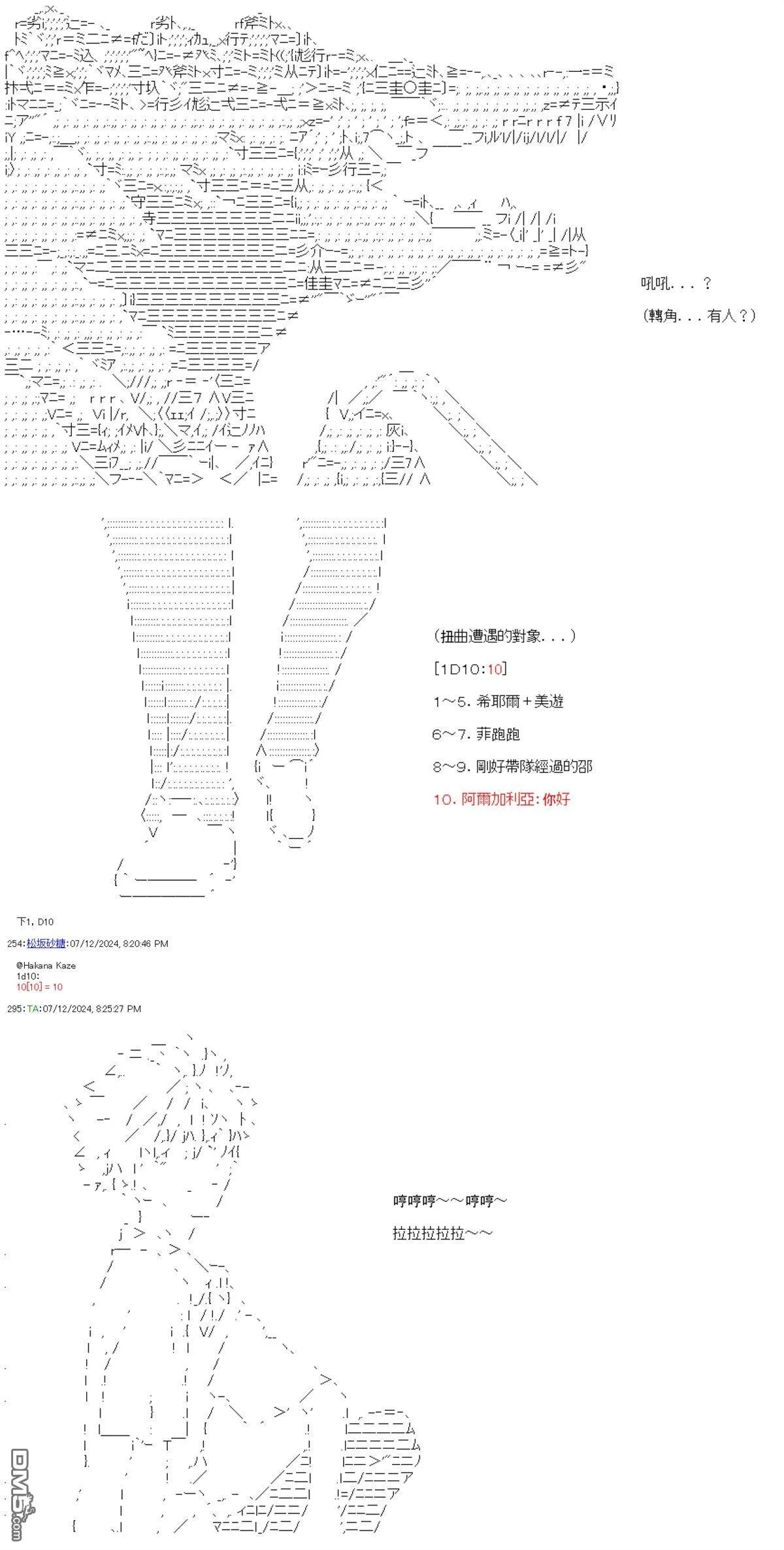 第81话 第9页