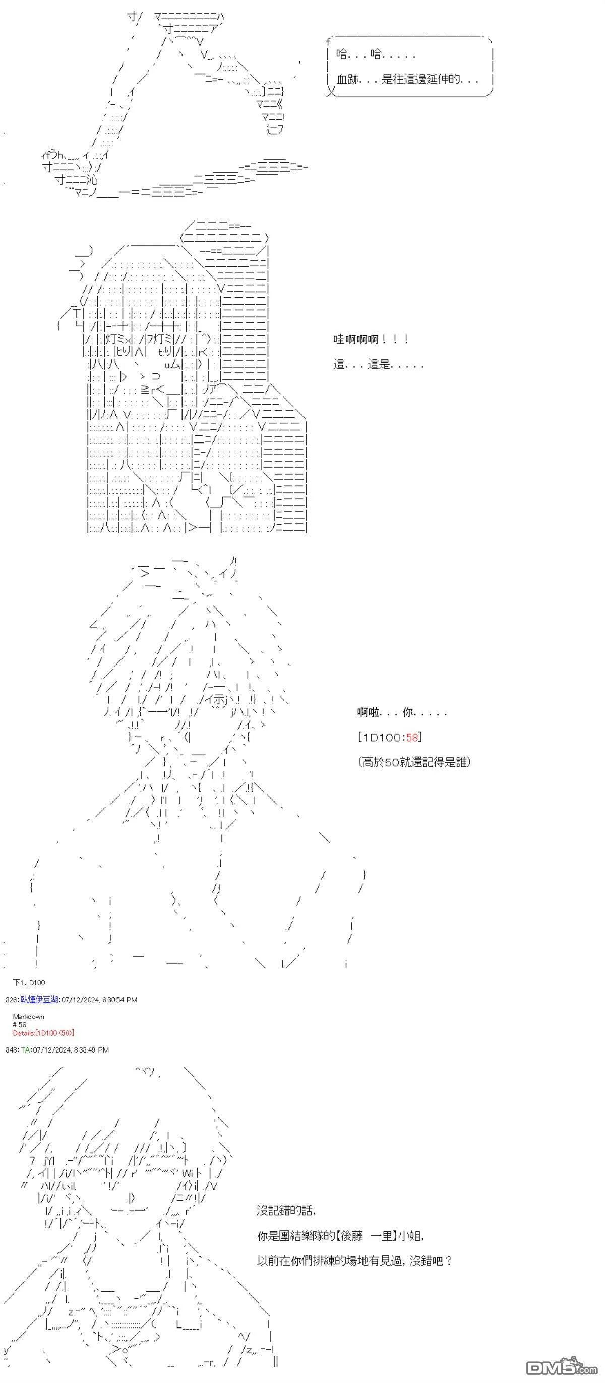 第81话 第11页