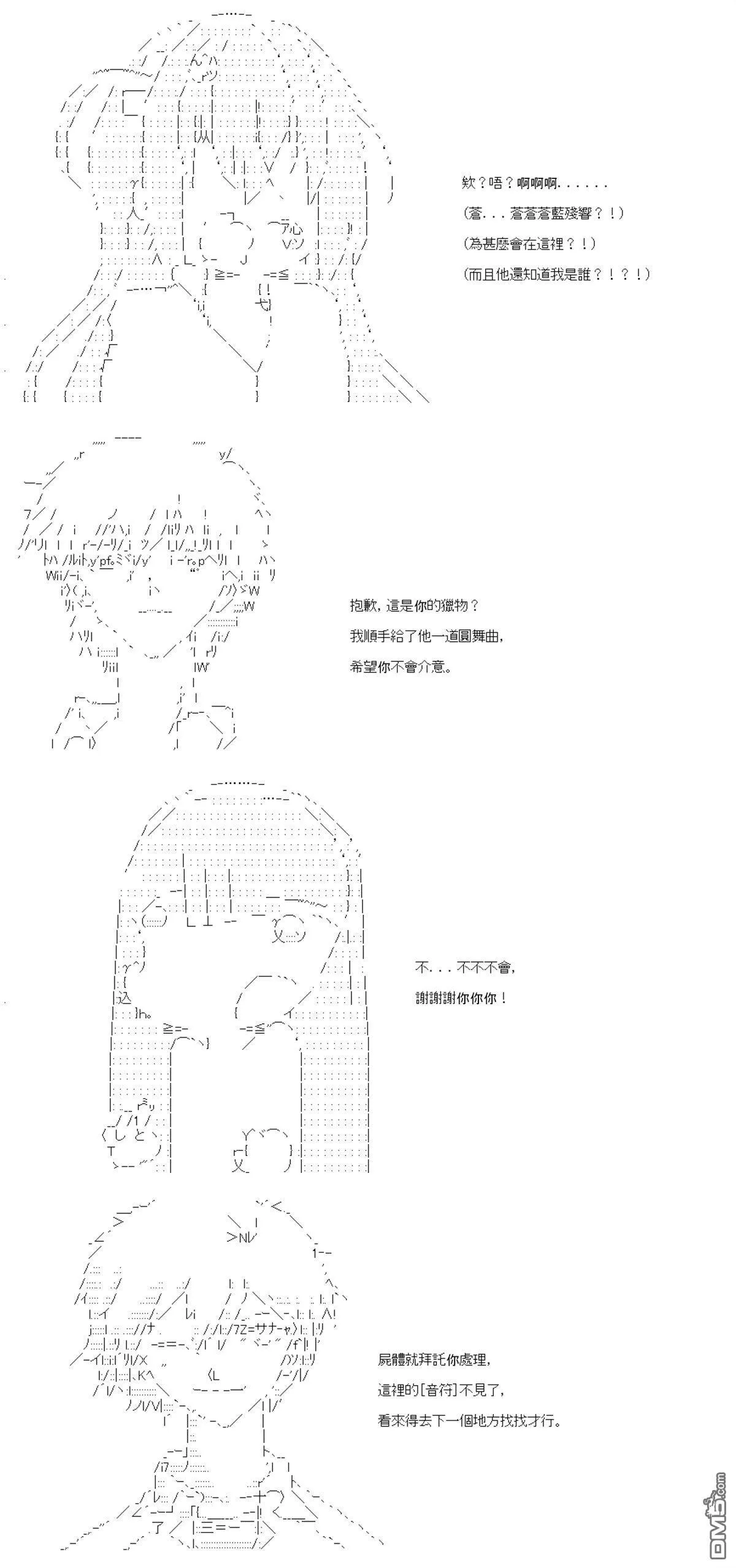 第81话 第12页