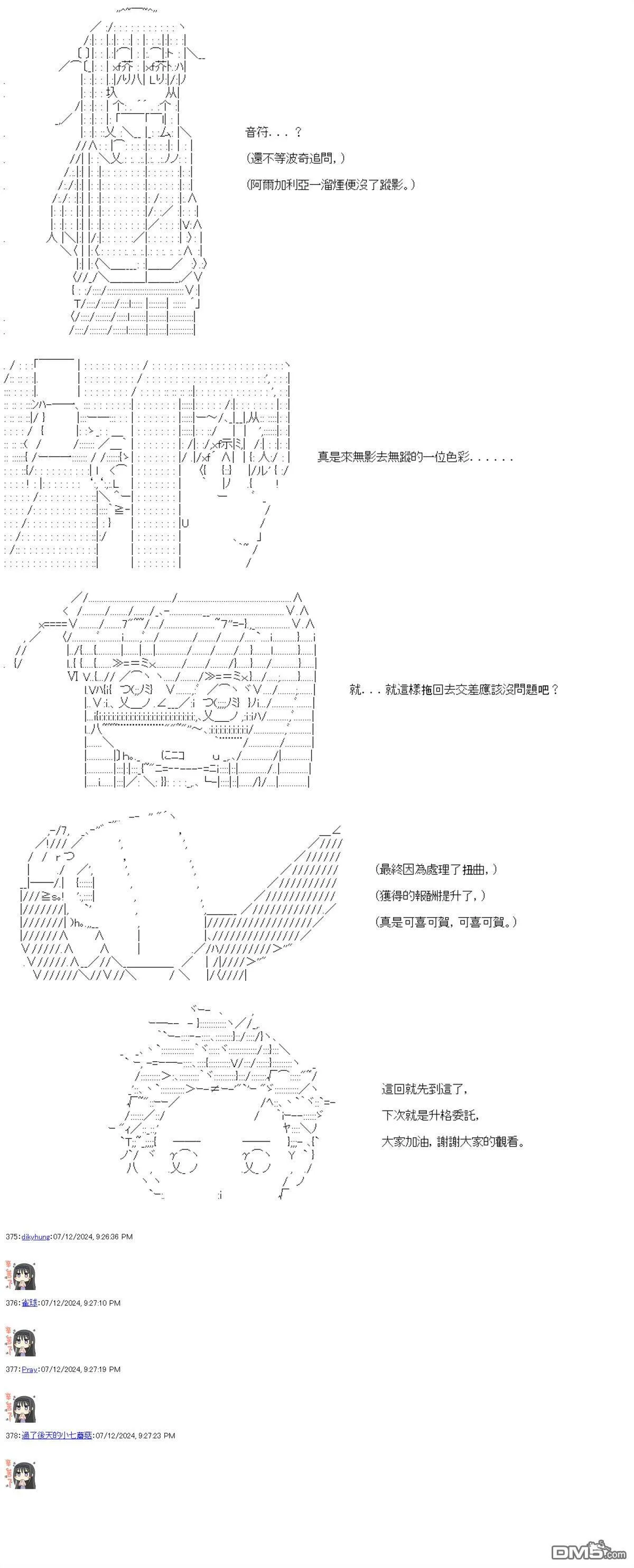 第81话 第13页