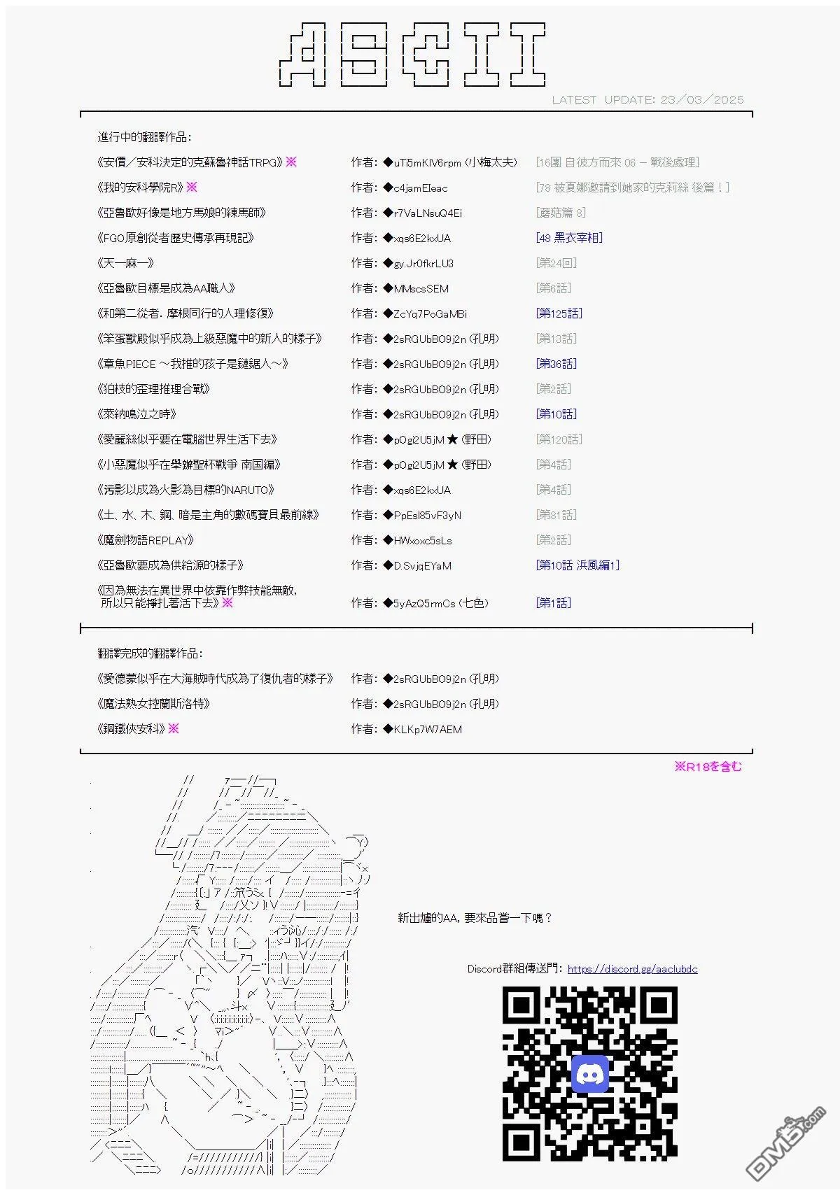 第81话 第16页