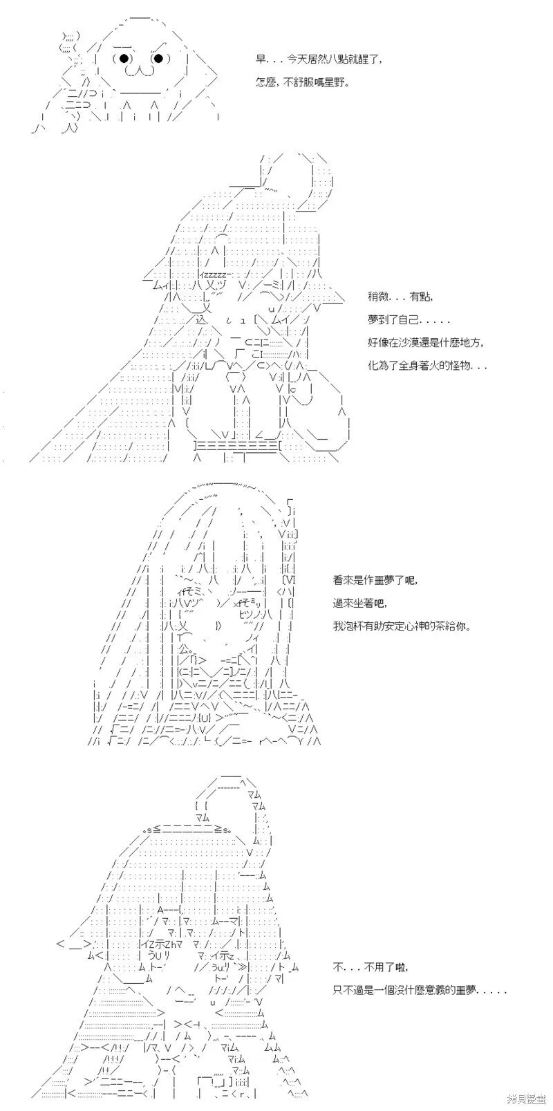 第82话 第2页