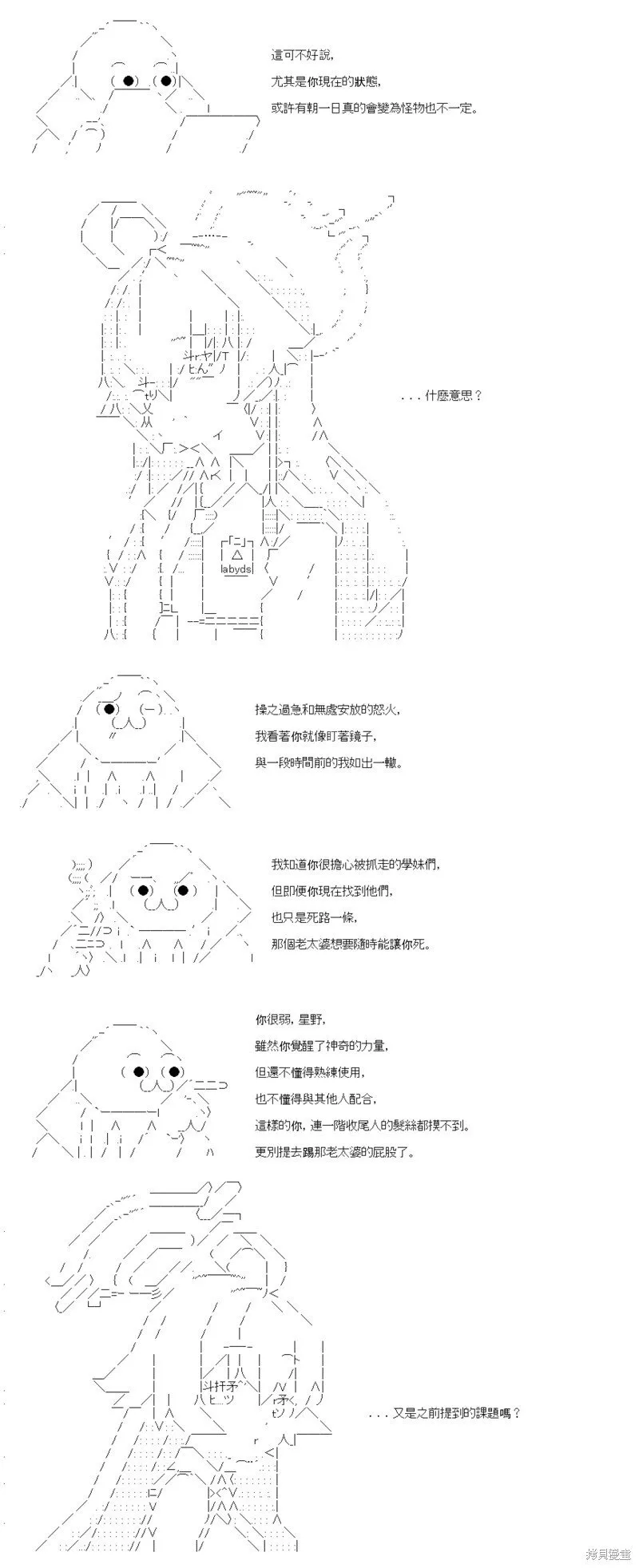 第82话 第3页