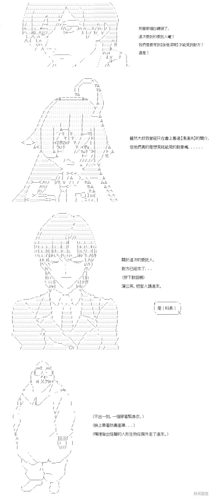 第82话 第7页