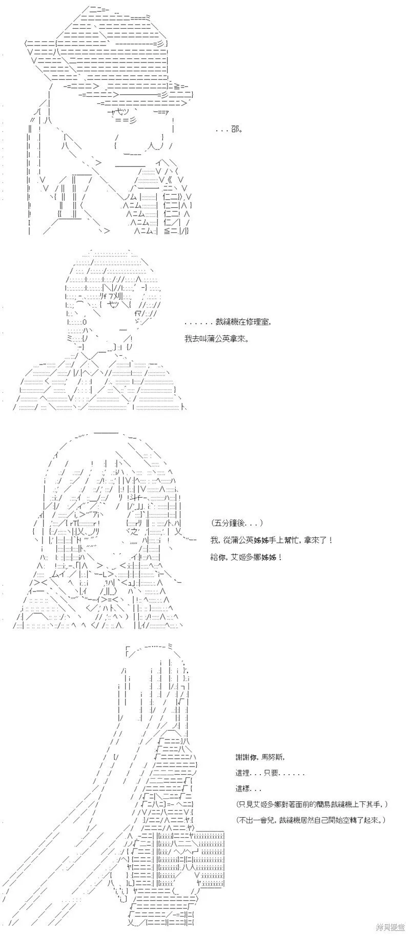 第82话 第11页