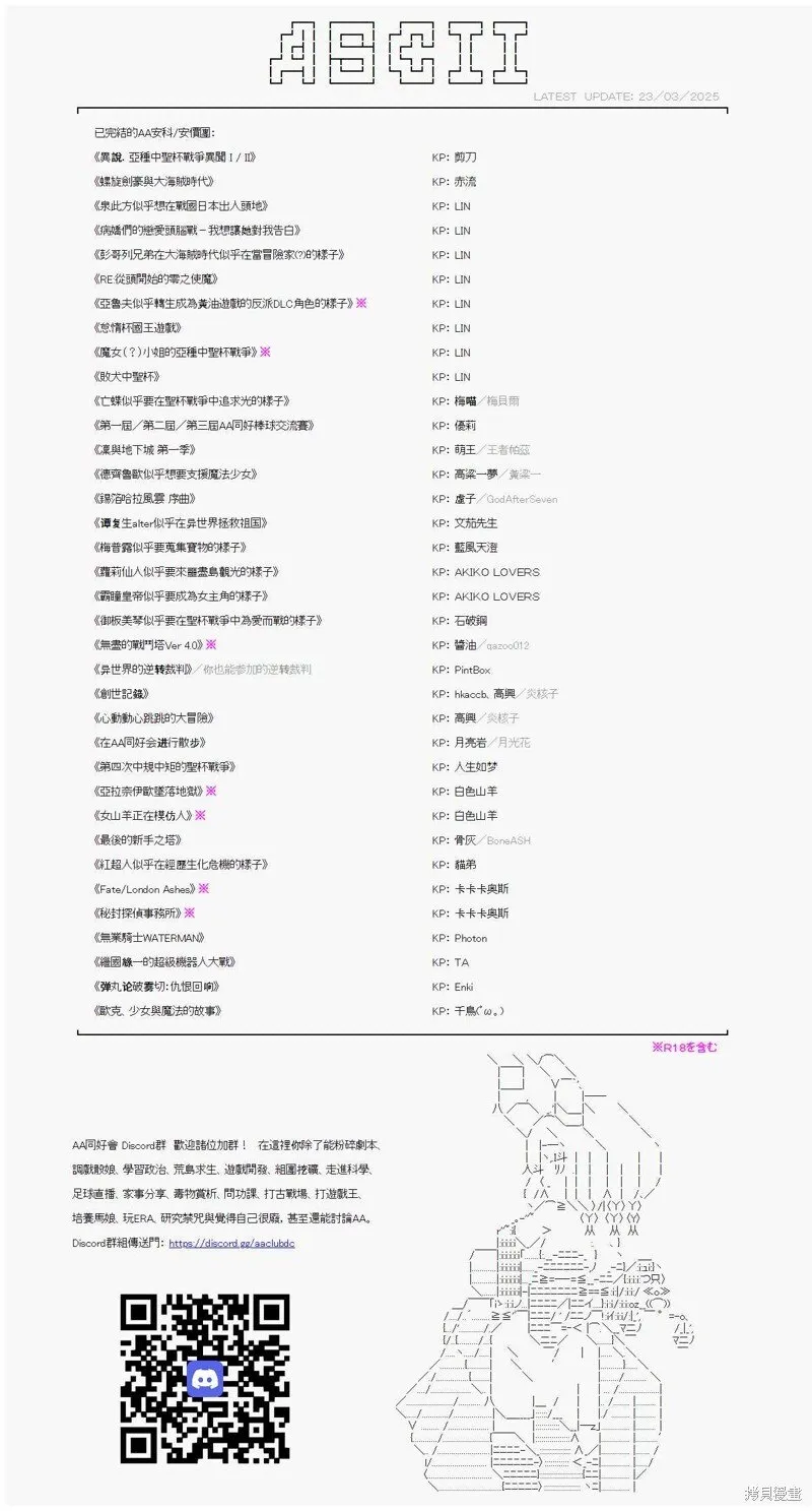 第82话 第21页