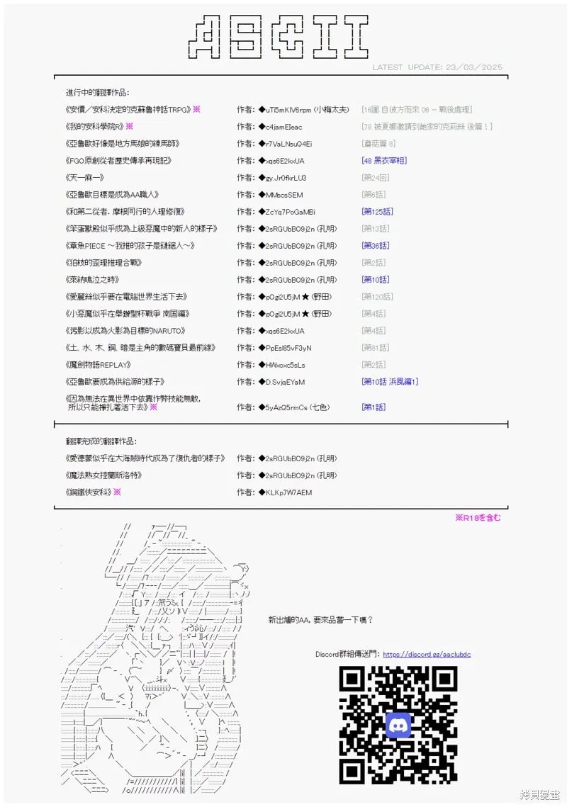 第82话 第22页