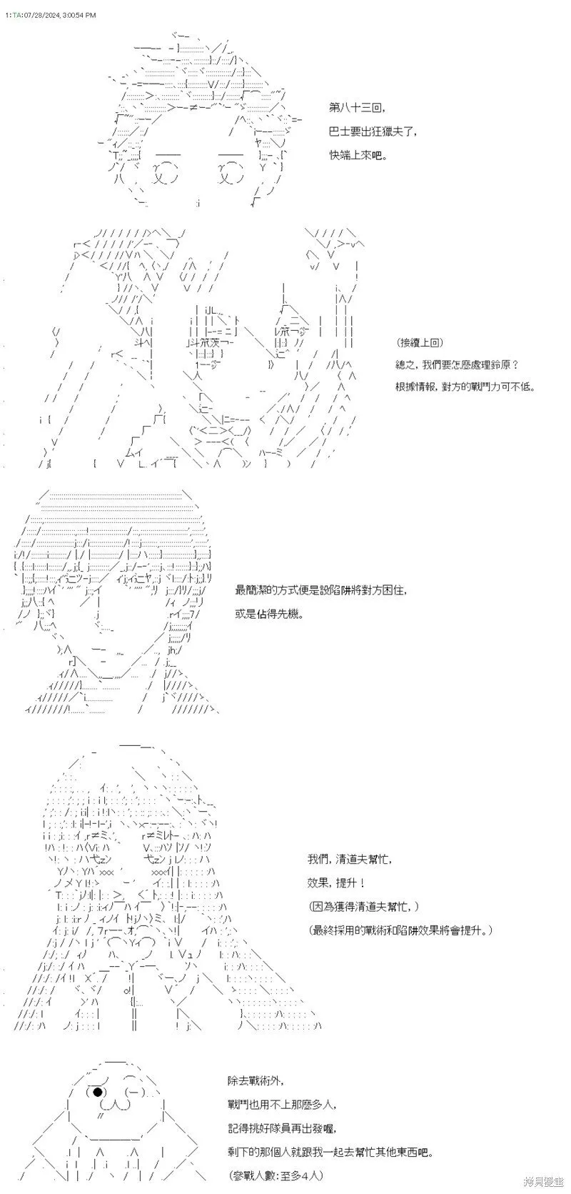 第83话 第1页
