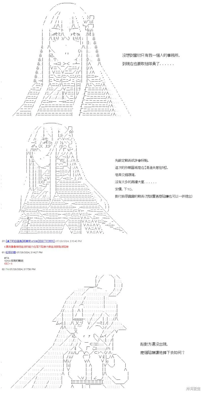 第83话 第2页