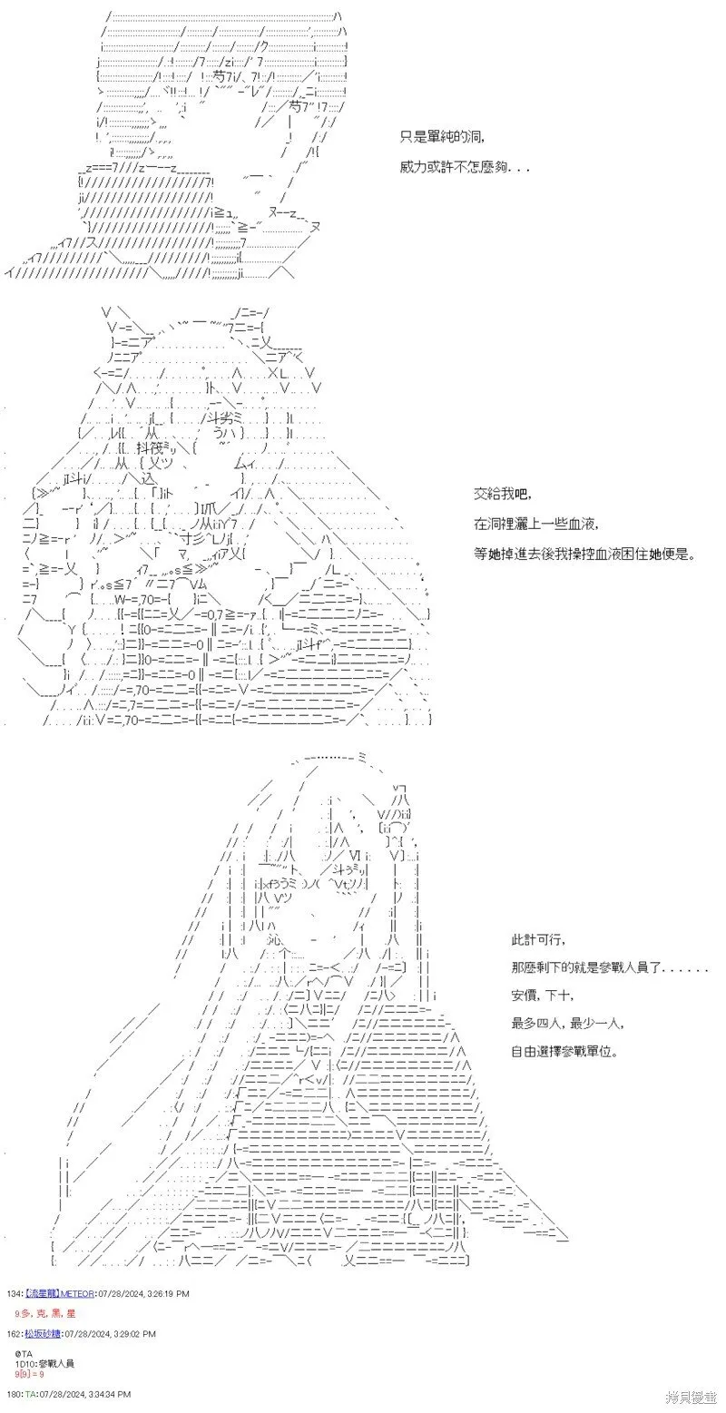 第83话 第3页