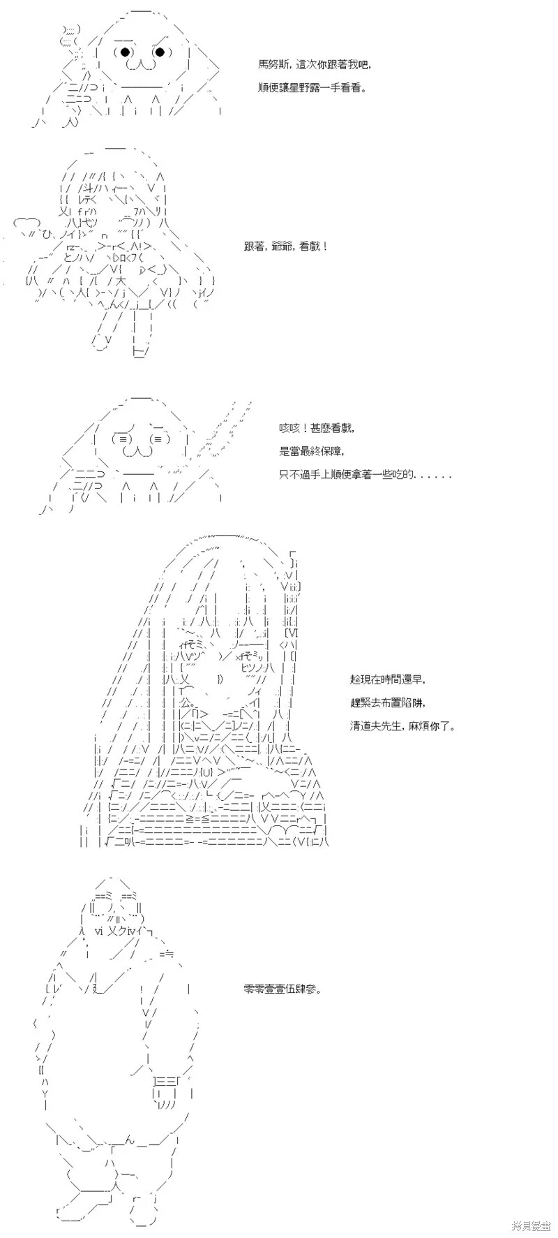 第83话 第4页