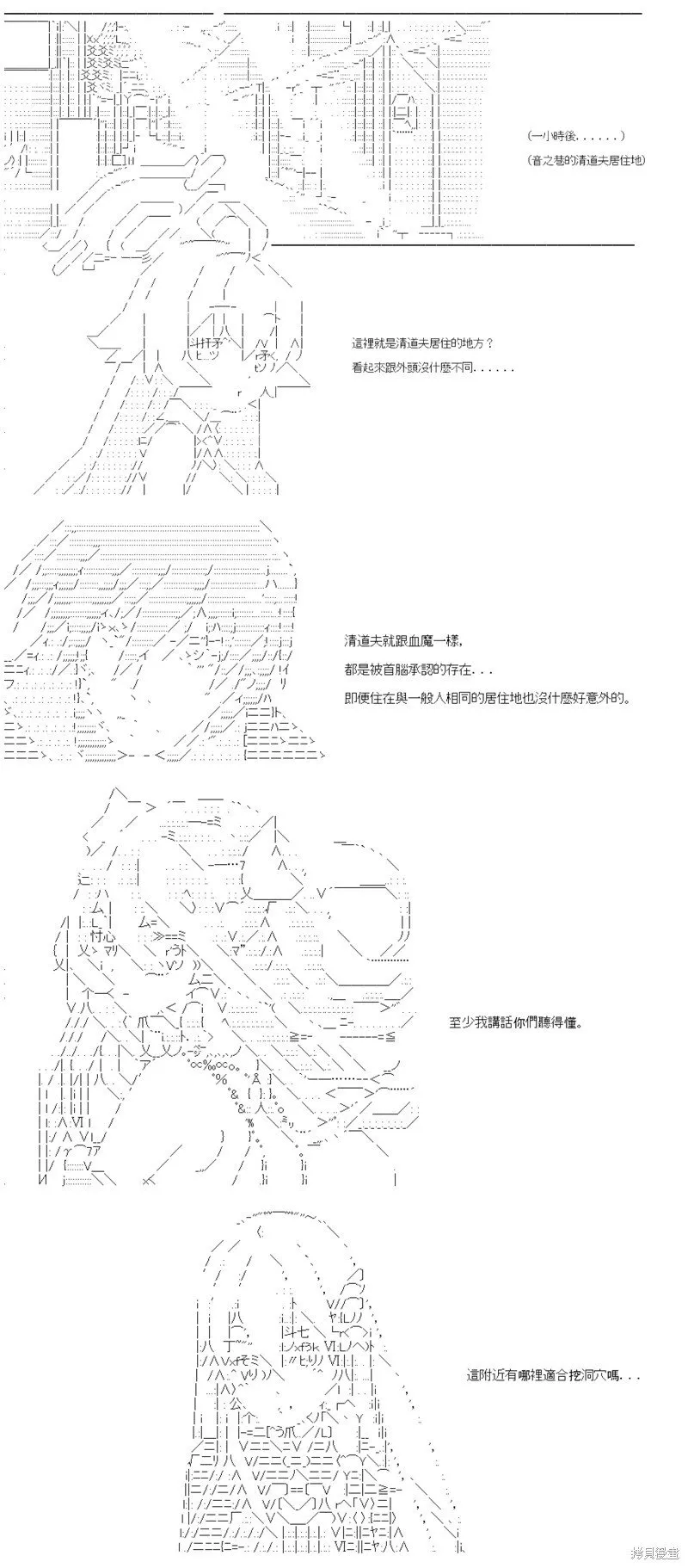 第83话 第5页