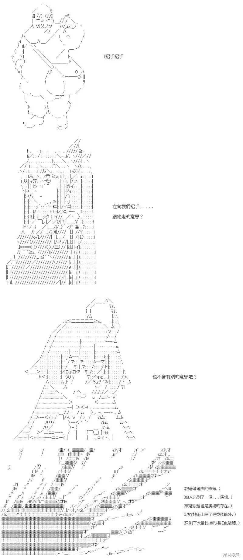 第83话 第6页