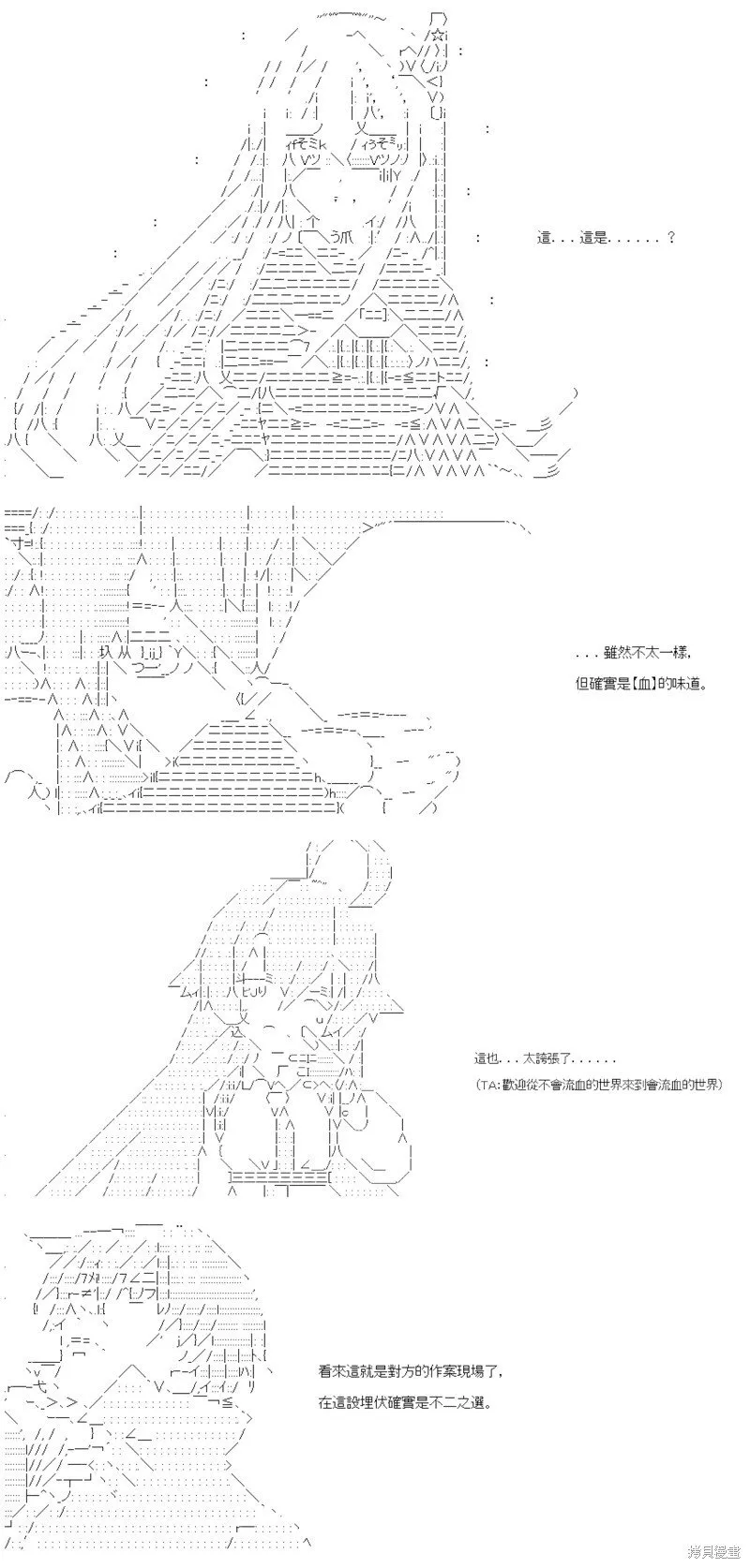 第83话 第7页