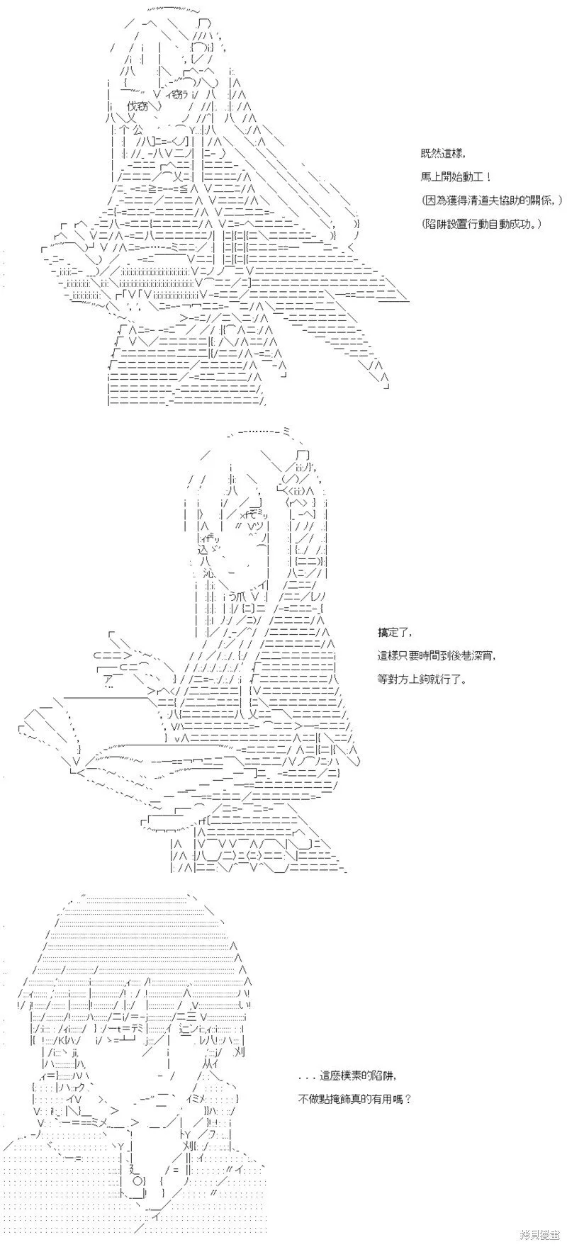 第83话 第8页