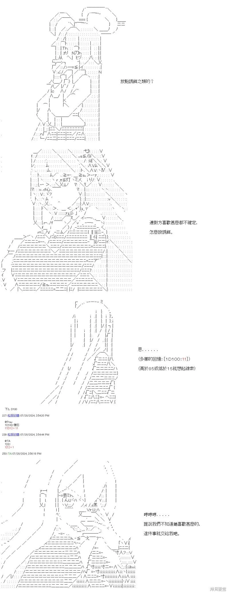 第83话 第9页