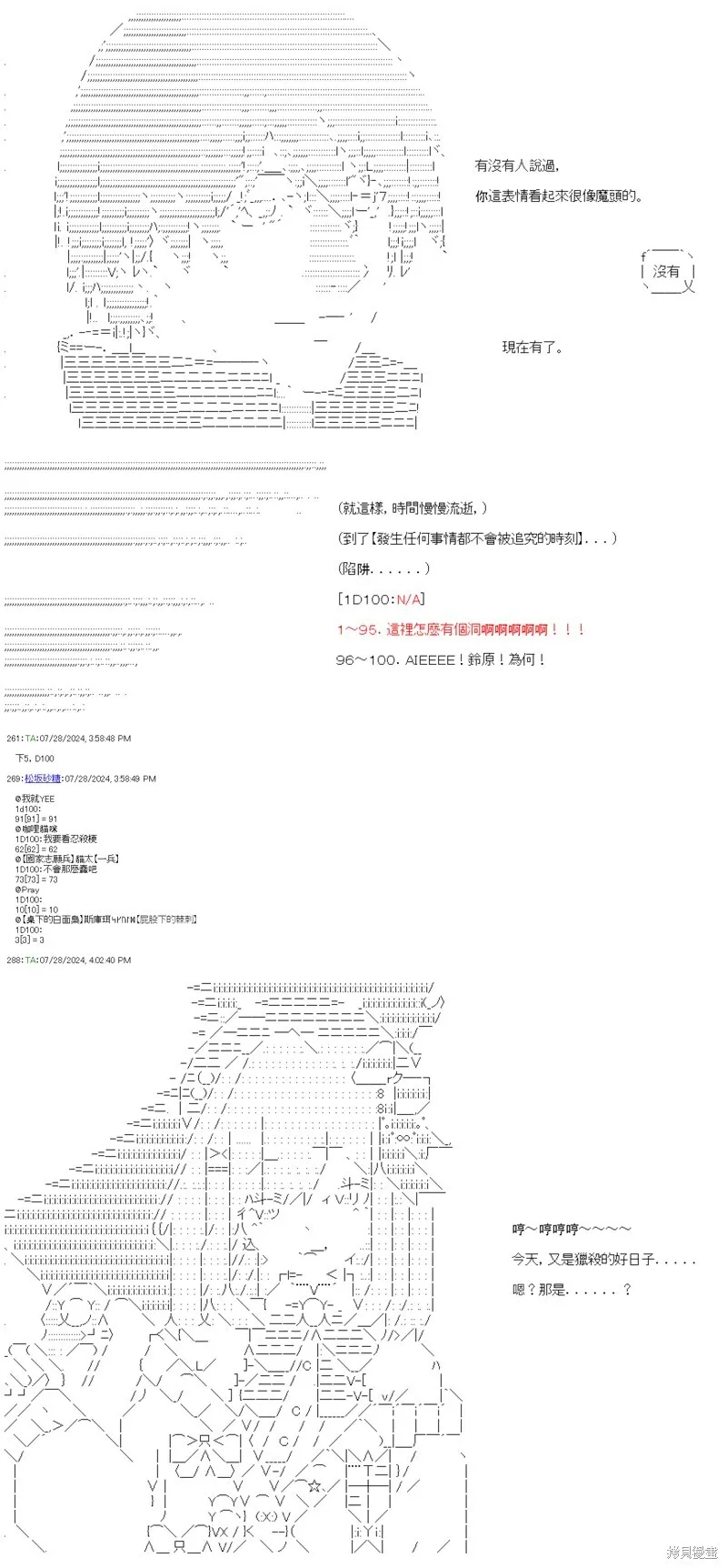 第83话 第10页