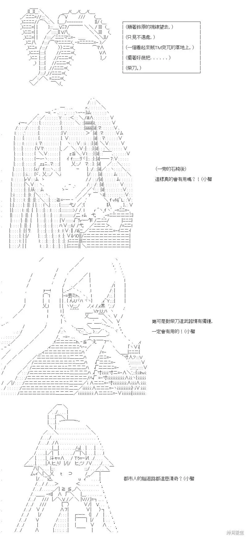 第83话 第11页
